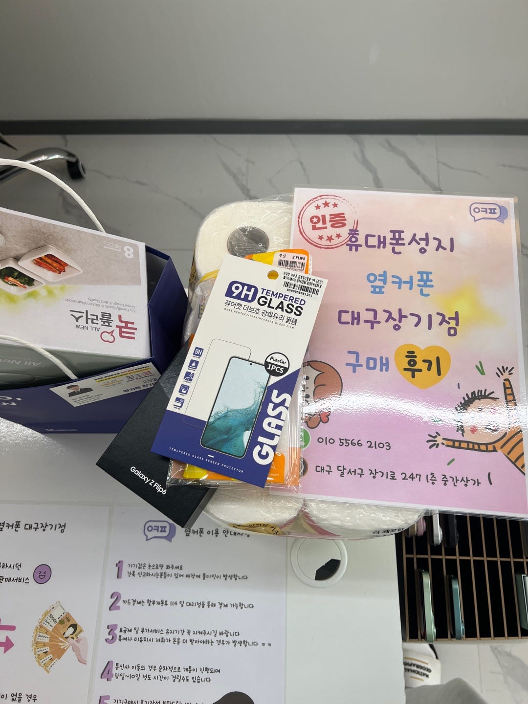 대구휴대폰성지 옆커폰 장기점 후기