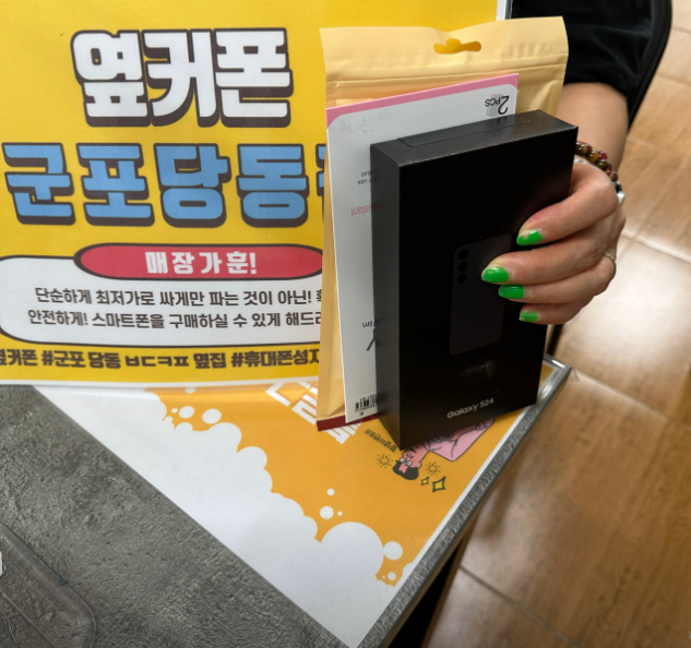 S24 LG 로 이동 했어요 더블할인 받았네요