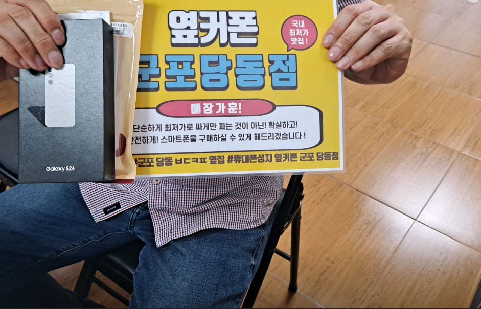 S24 엘지로 이동했읍니다.