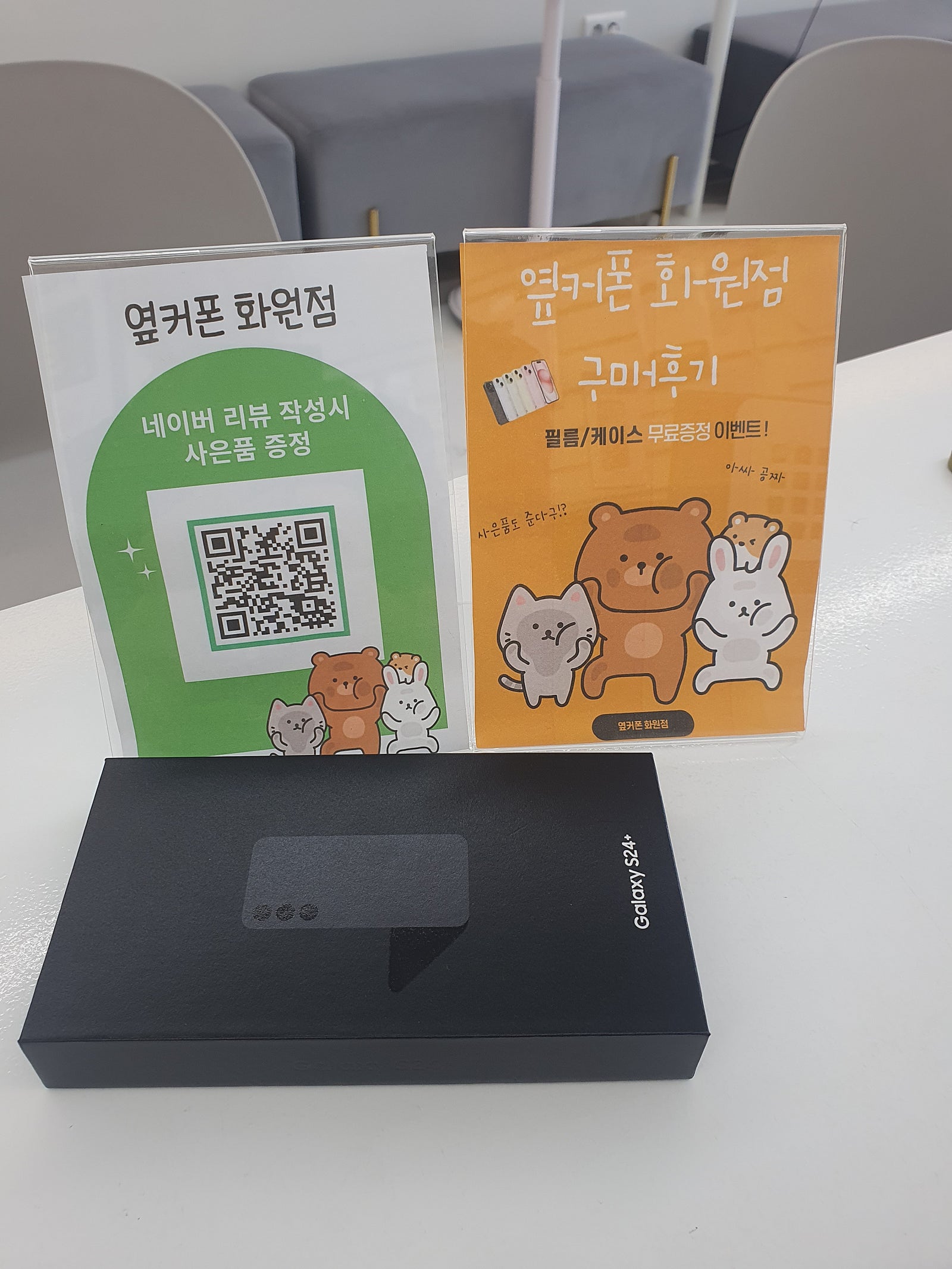 화원점에서 어머니폰 싸게 잘구매했습니다