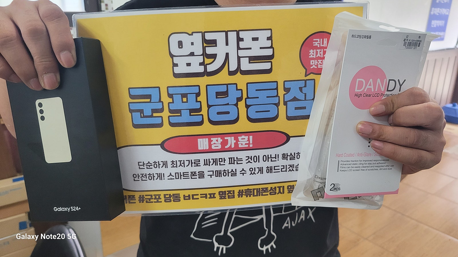 Lg번이 s24+ 저렴하게 가능하내요
