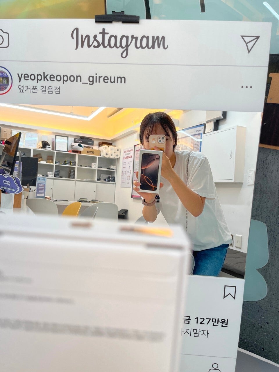 옆커폰 길음점 아이폰16프로 개통하고가요~