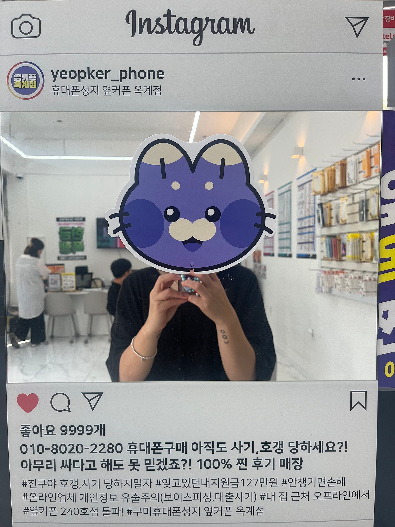 옥계점구매후기