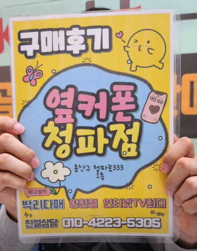 용산구 청파점 후기