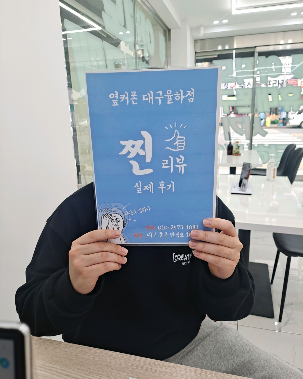 옆커폰 율하점 후기