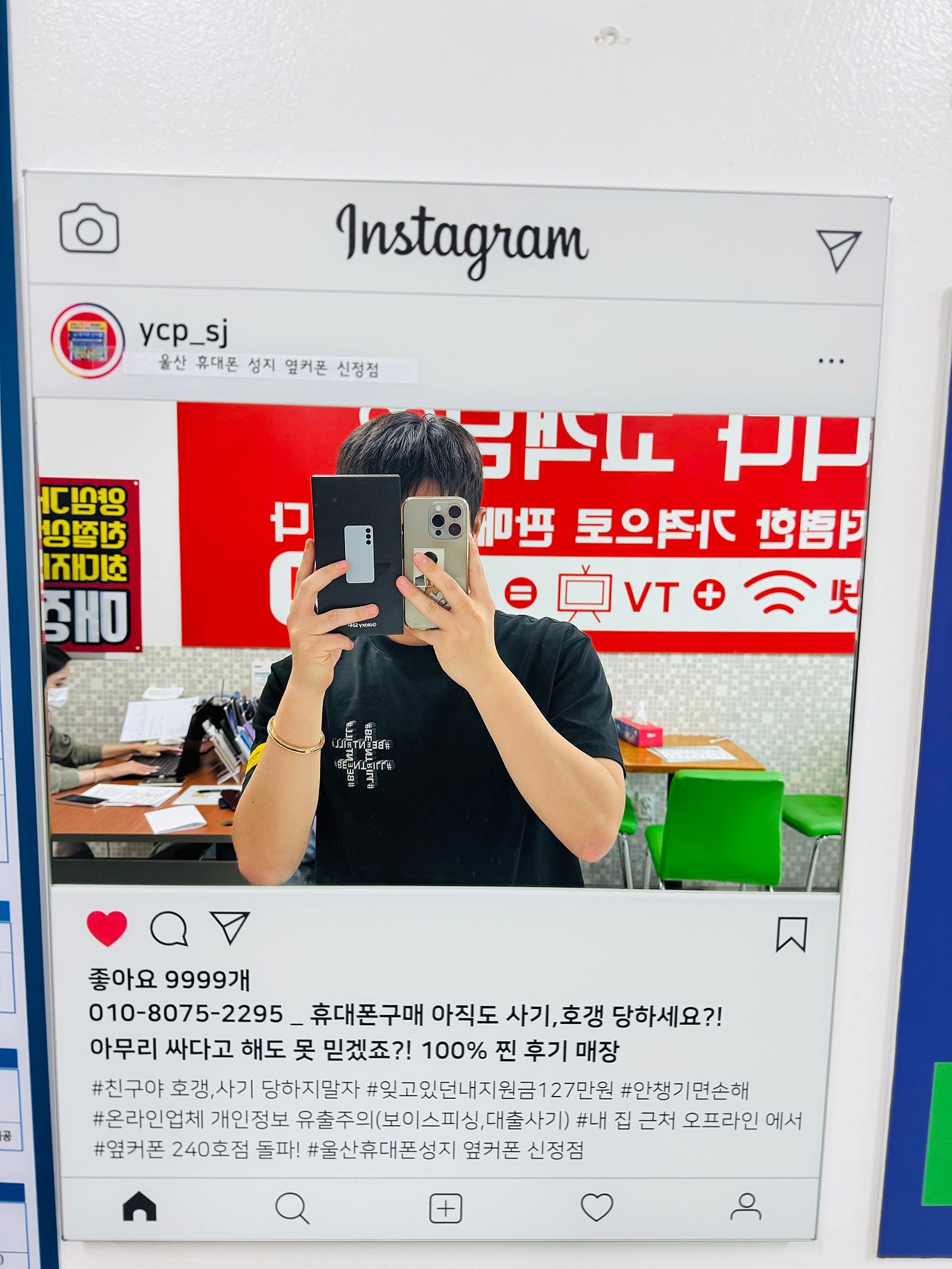 옆커폰 신정점 울산 제일 싼것같아요