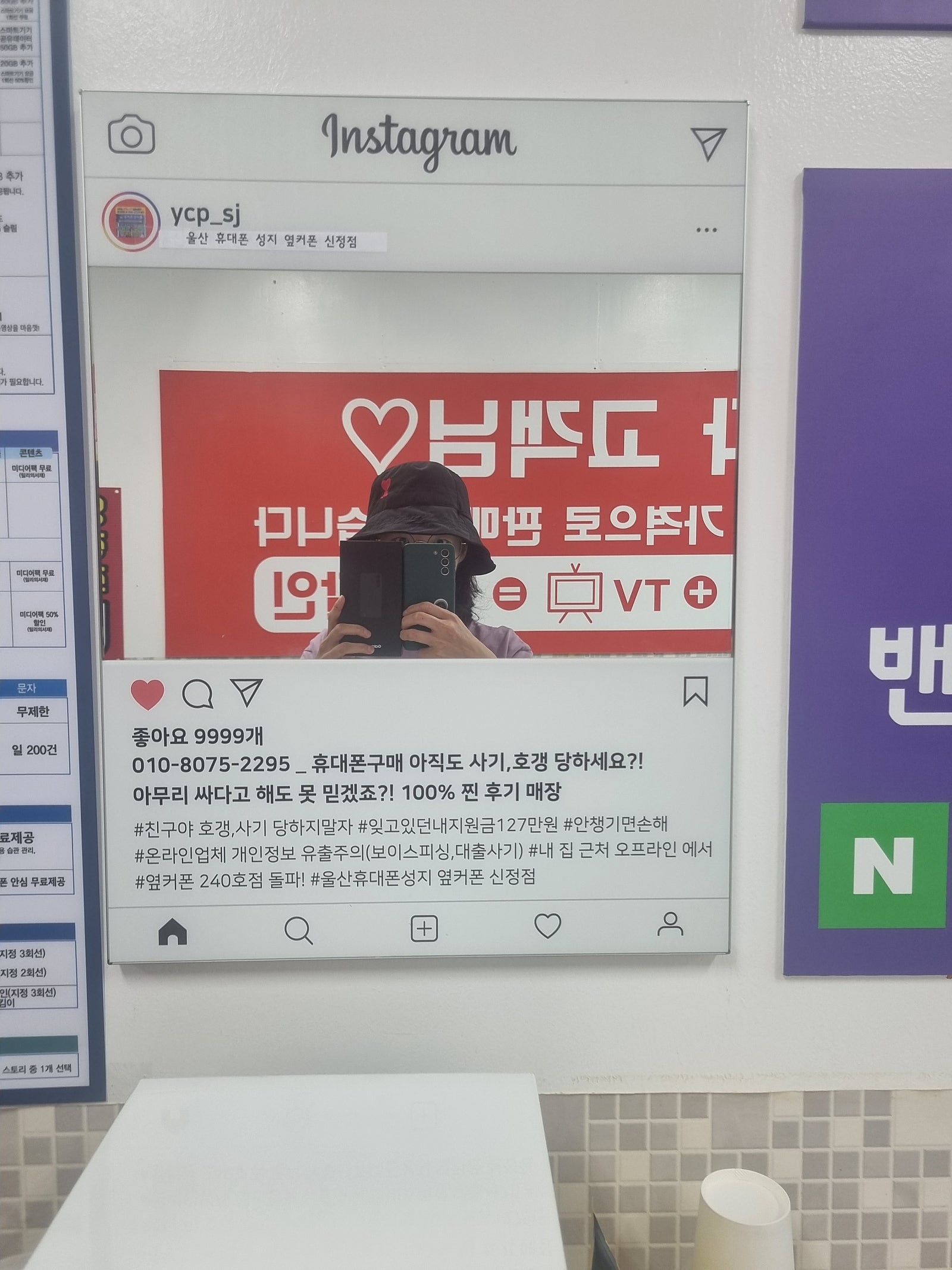 울산옆커폰신정점 방문후기
