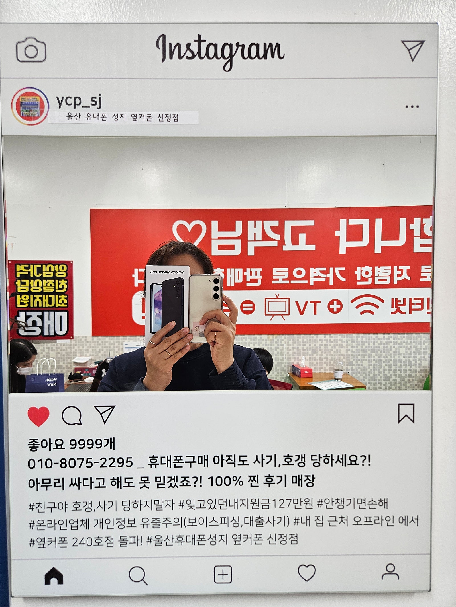 옆커폰 울산 신정동 몇년째단골