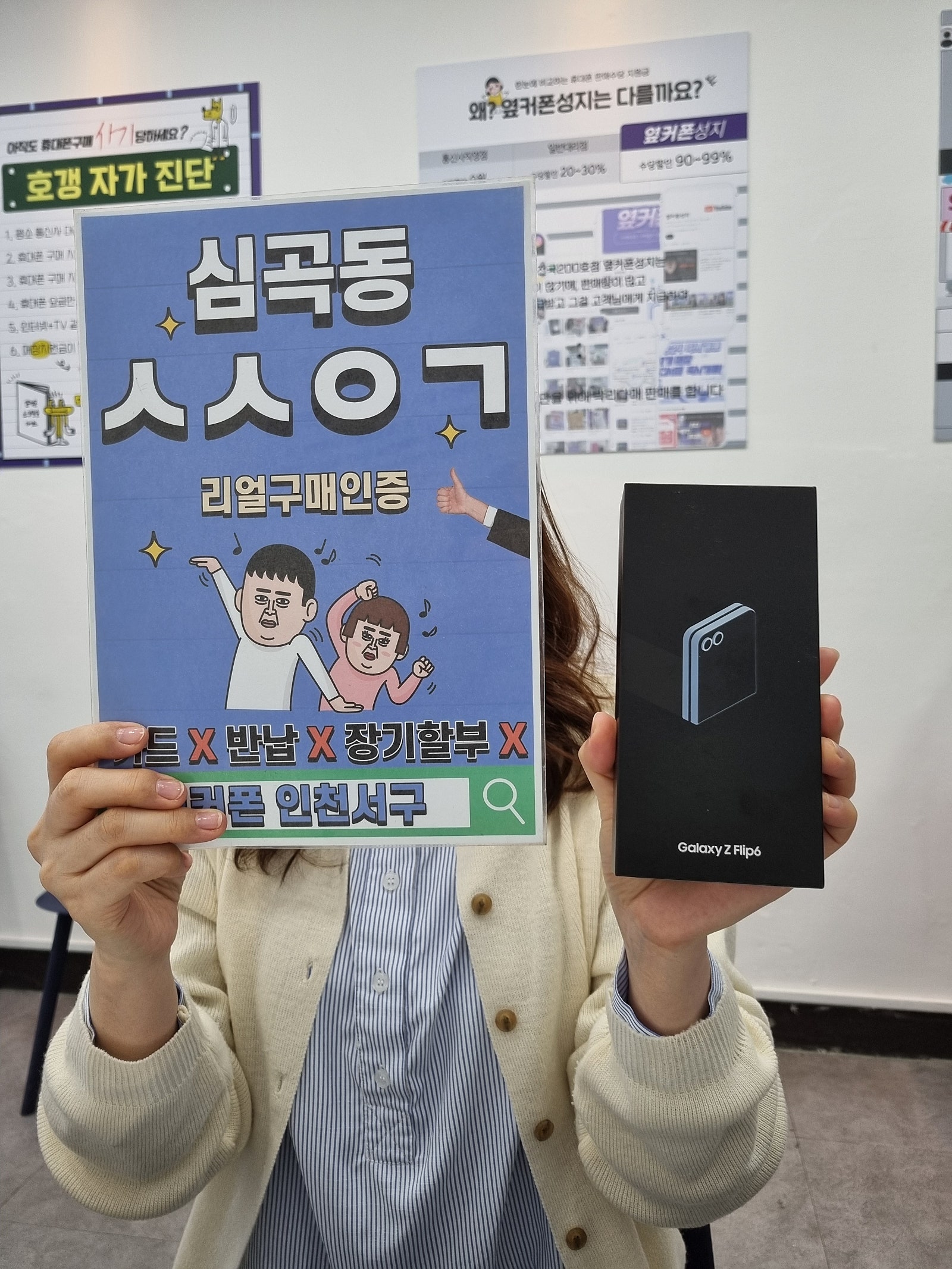 옆커폰 어디서 들어본거 같아서 검색해보다가 찾아왔어요
