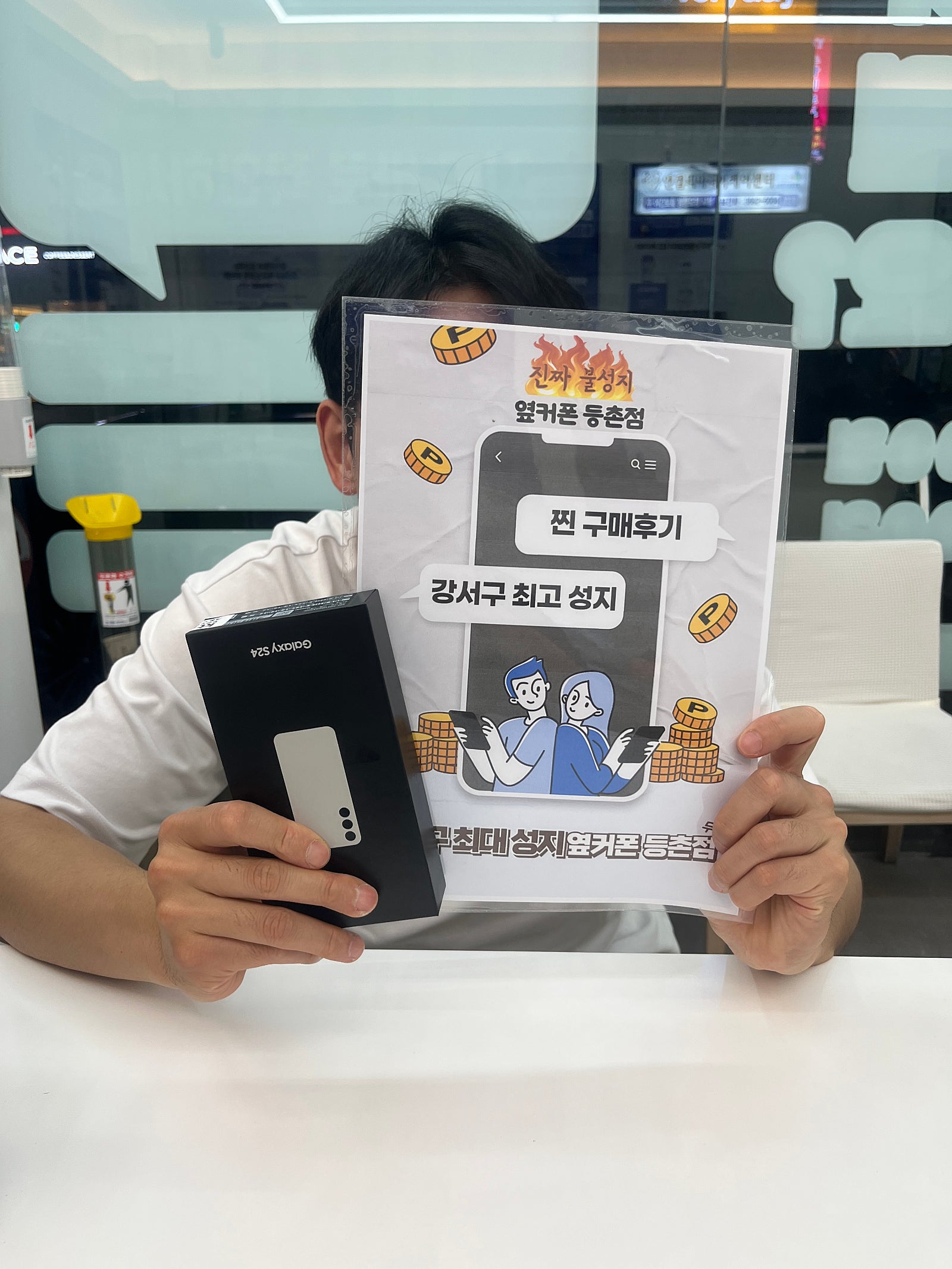 옆커폰등촌점 구매후기