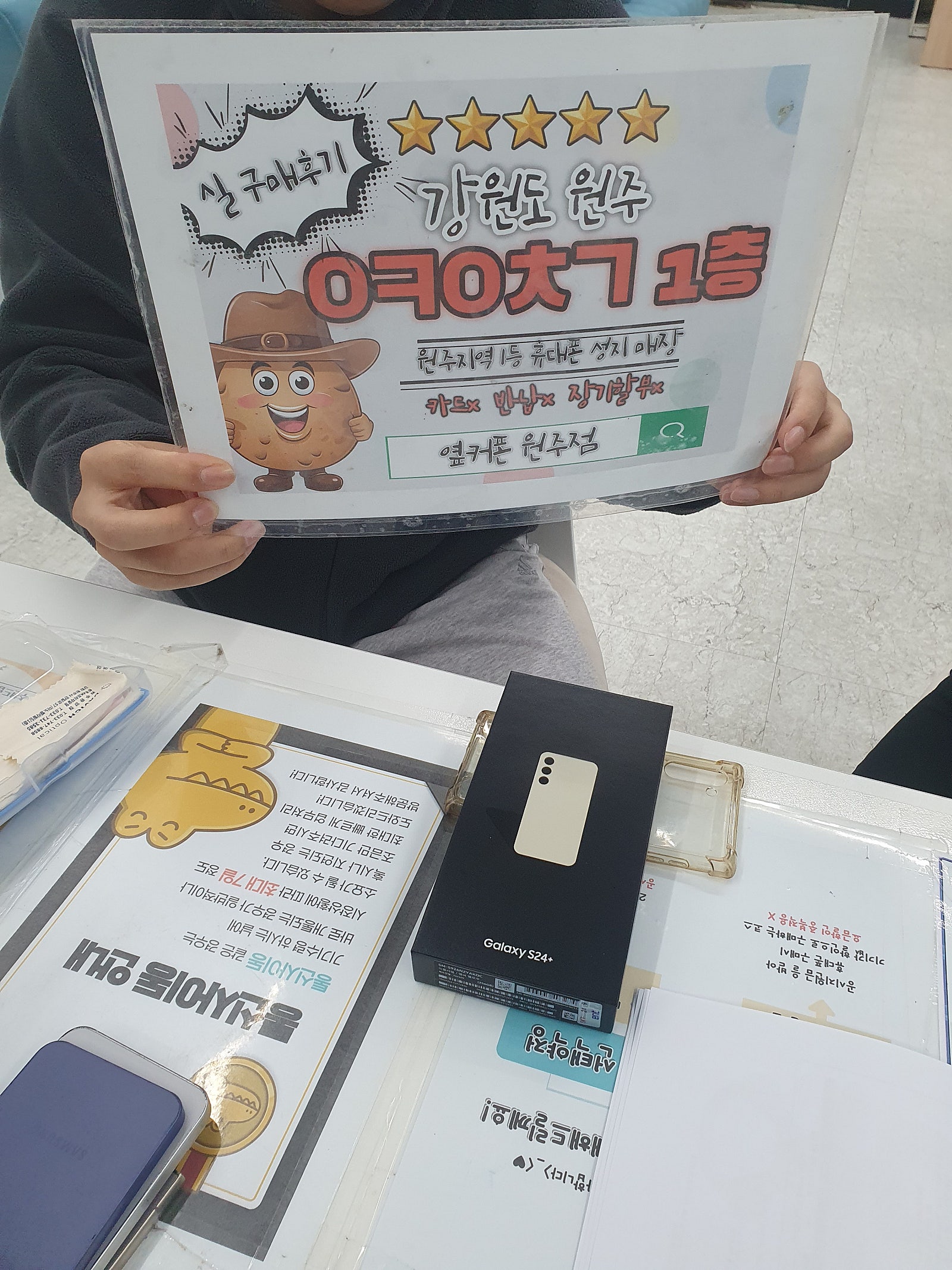 원주 혁신 후기sk기변