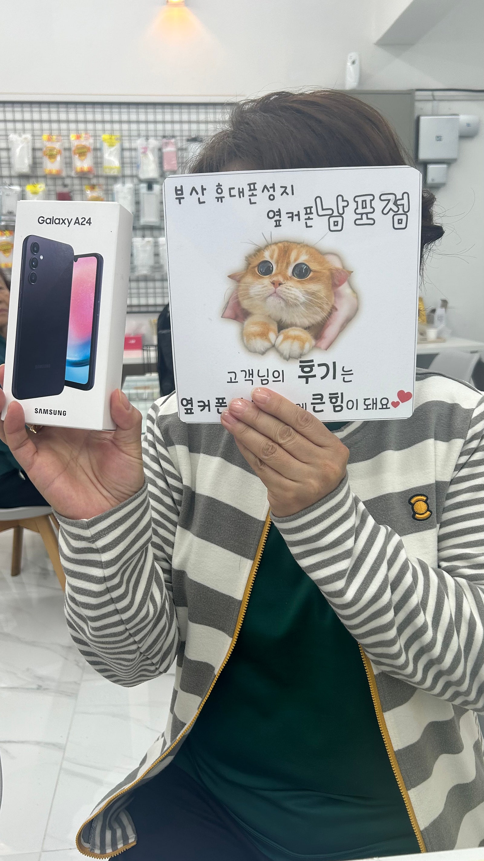부산휴대폰성지 옆커폰남포점 효도폰 구매후기