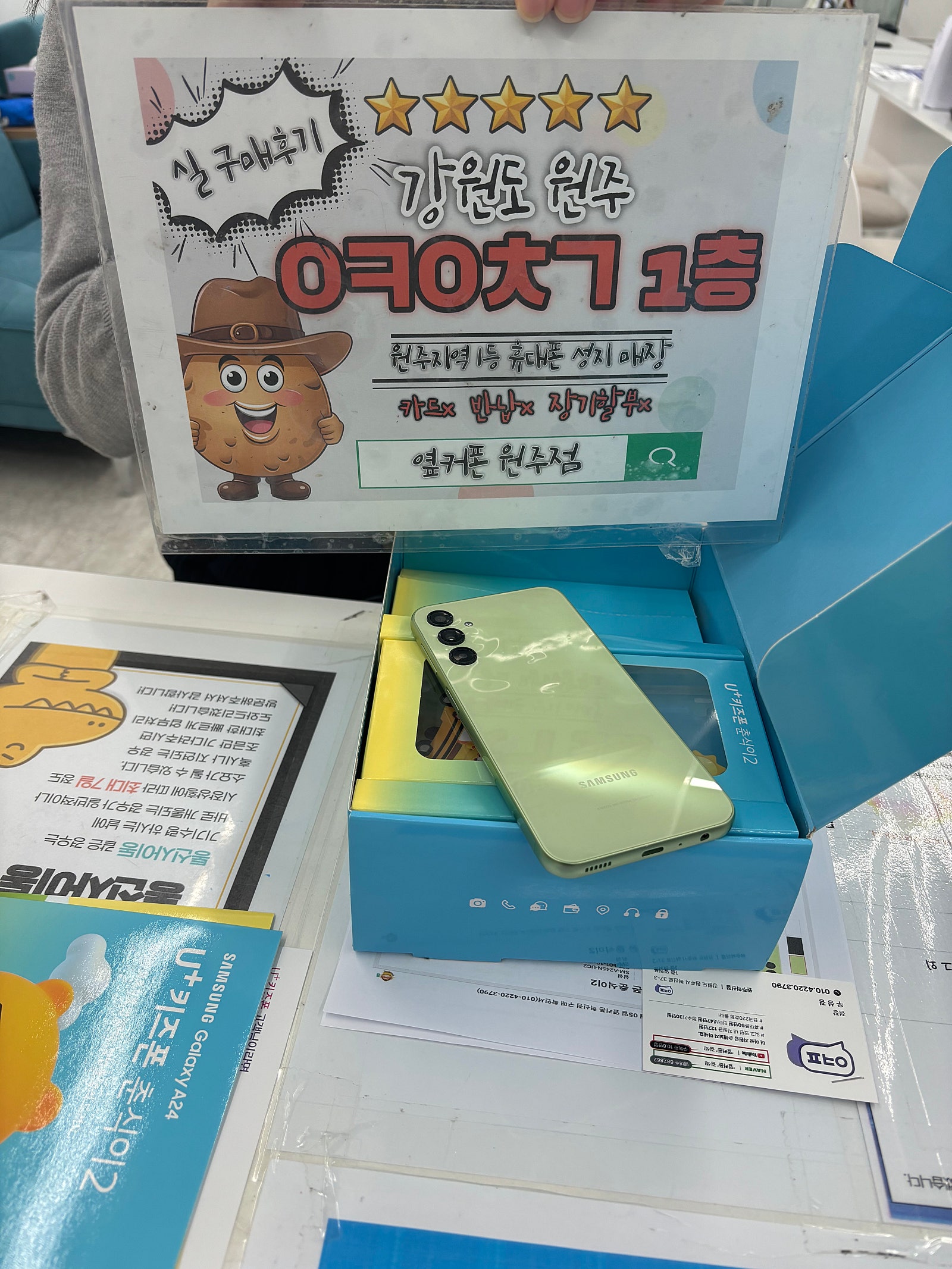 혁신점 키즈폰후기입니다!!