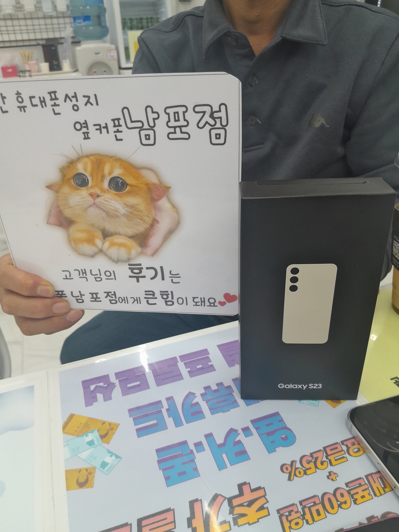 부산휴대폰성지 옆커폰남포점 s23구매후기