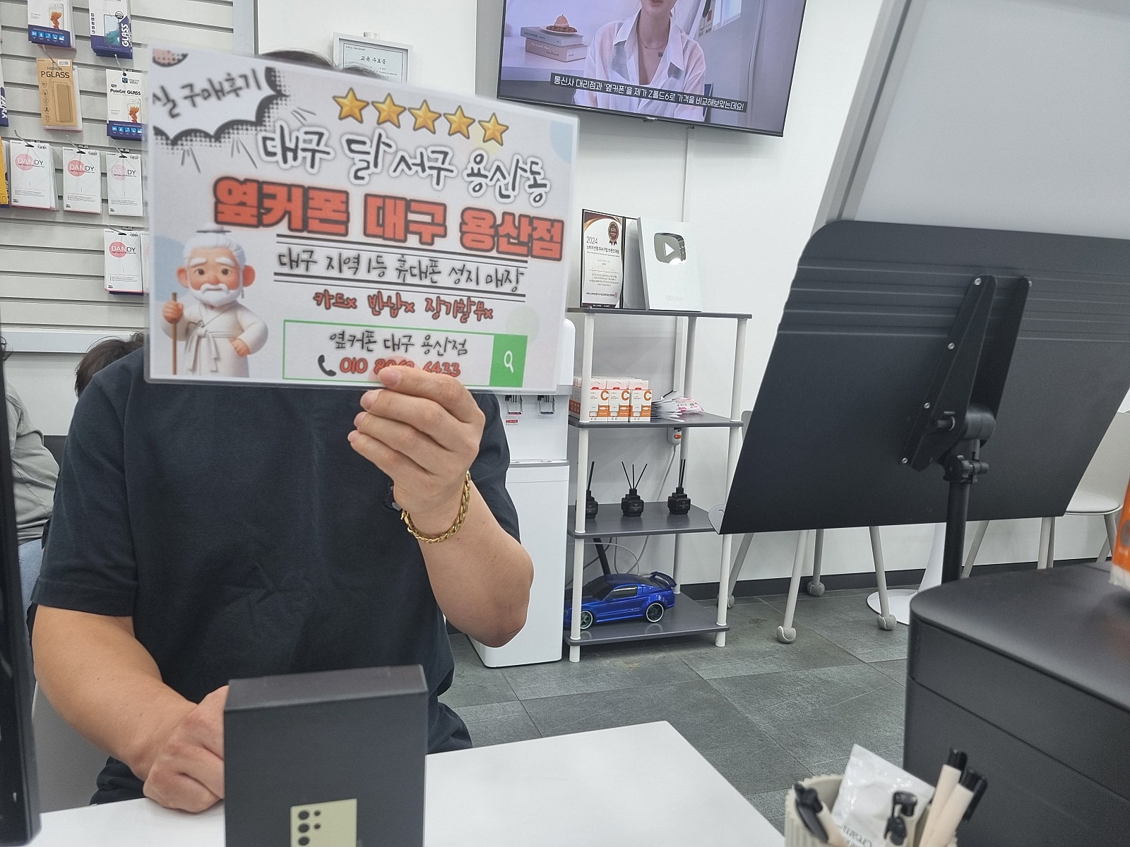 옆커폰 용산점 일요일구매후기