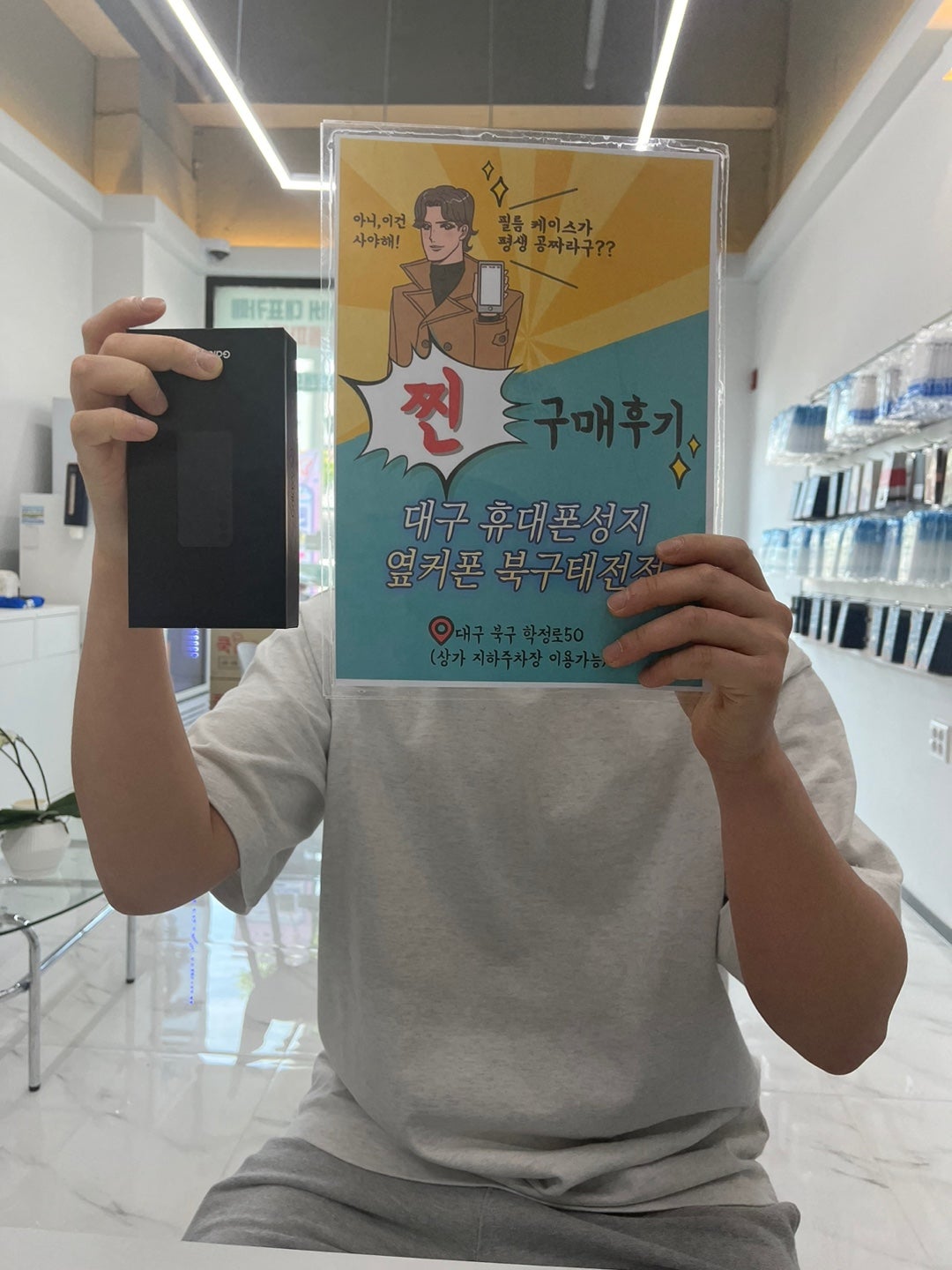 태전점 S24 후기