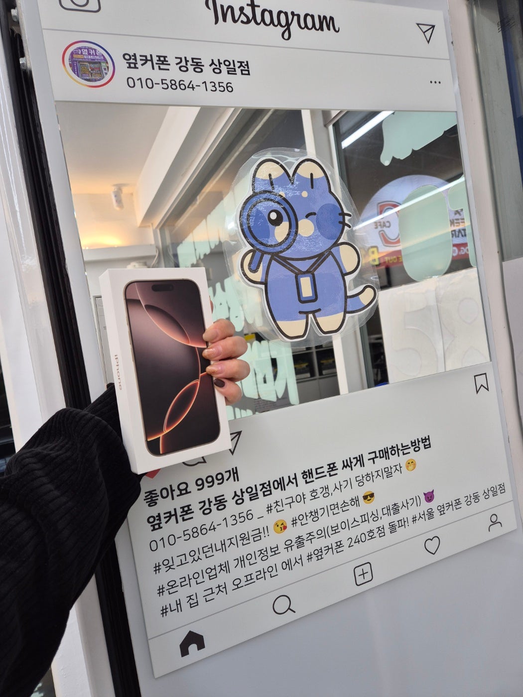 아이폰16프로 256 강동구 상일동 에서 구매후기