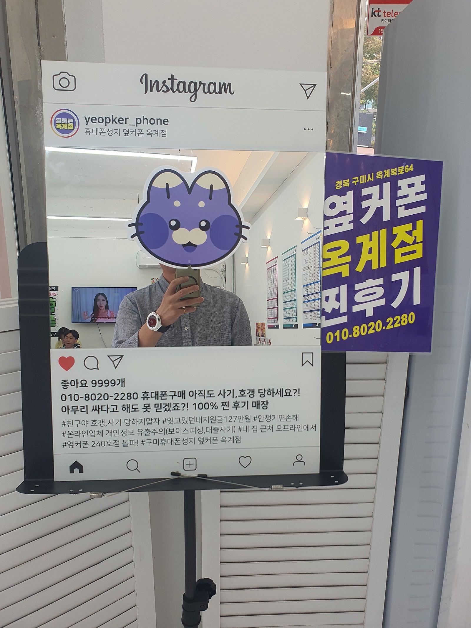 옥계점 방문해서s24울트라 구매했어요