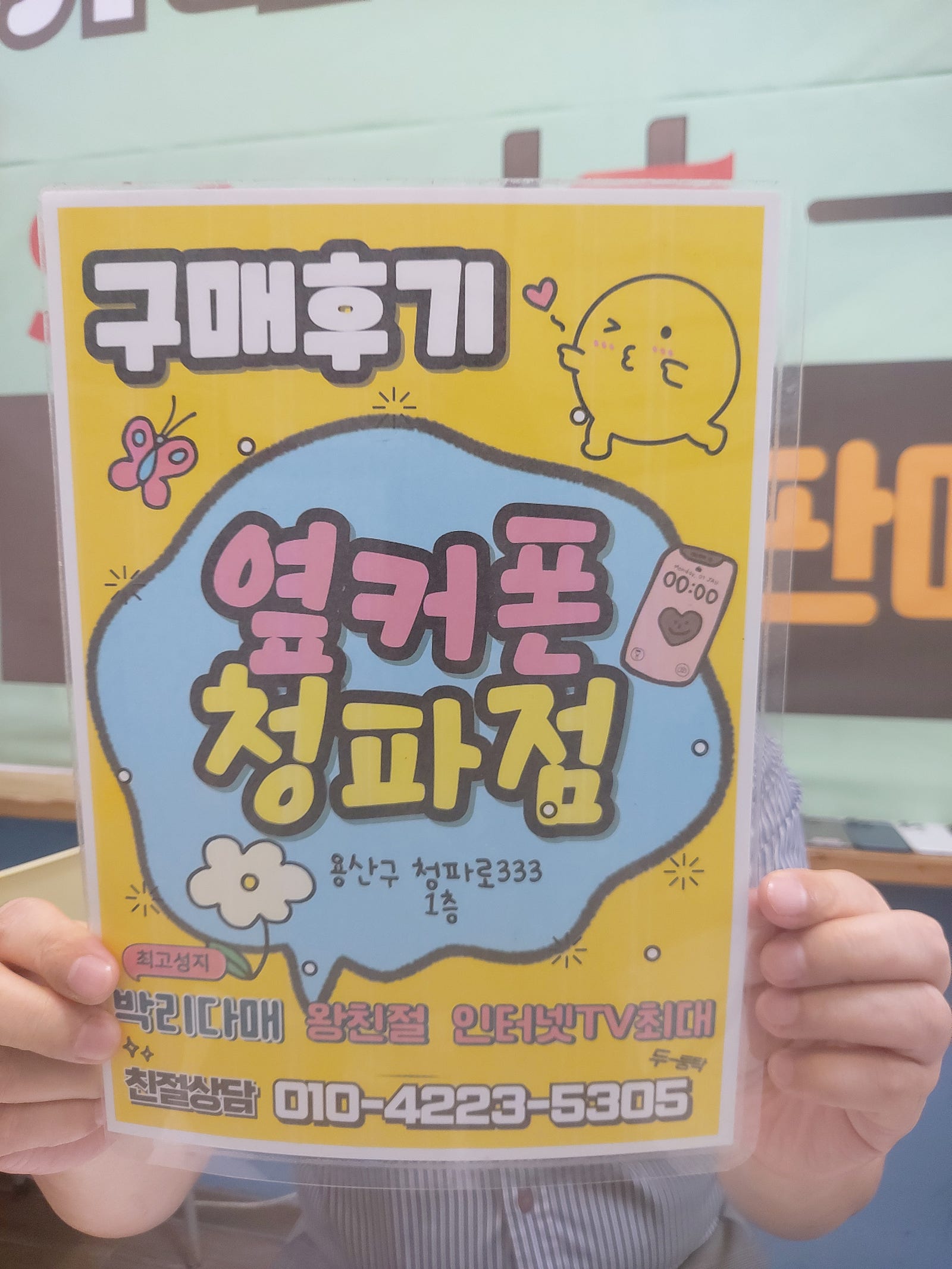 청파점후기