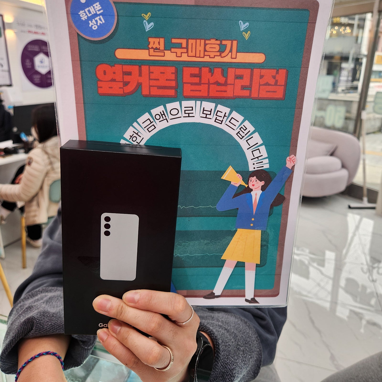 옆커폰 답십리점에서 구매했습니다.