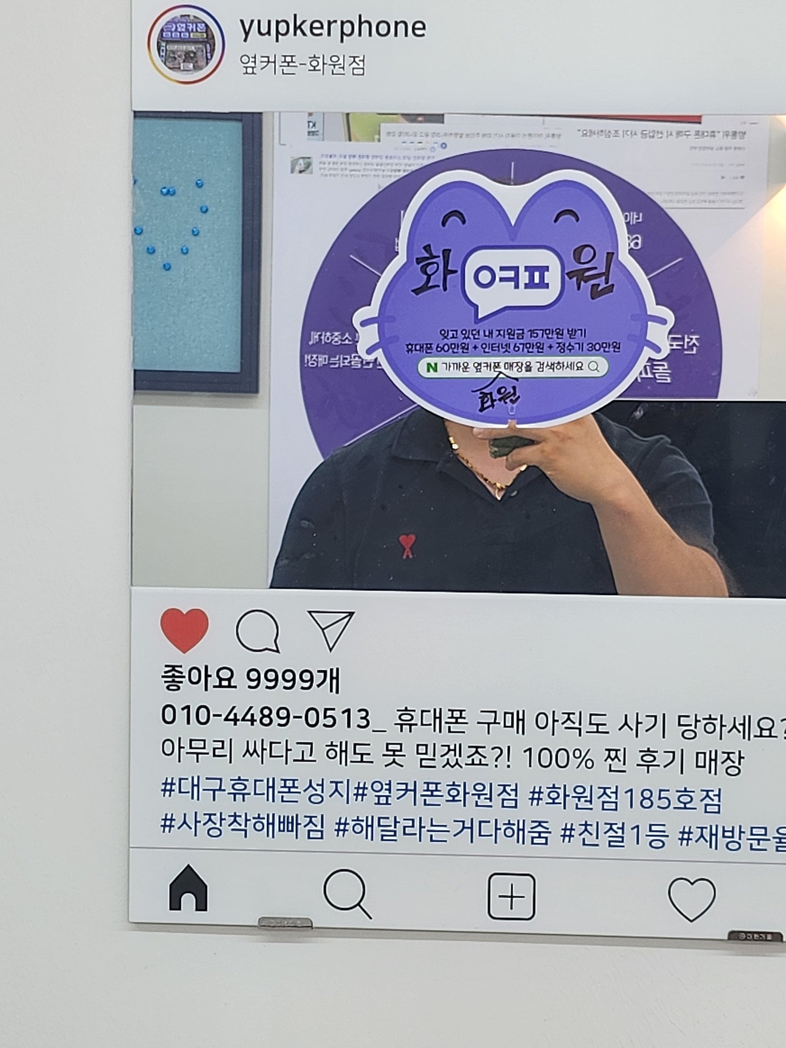 화원점 아이폰 바로 개통 완료!!!