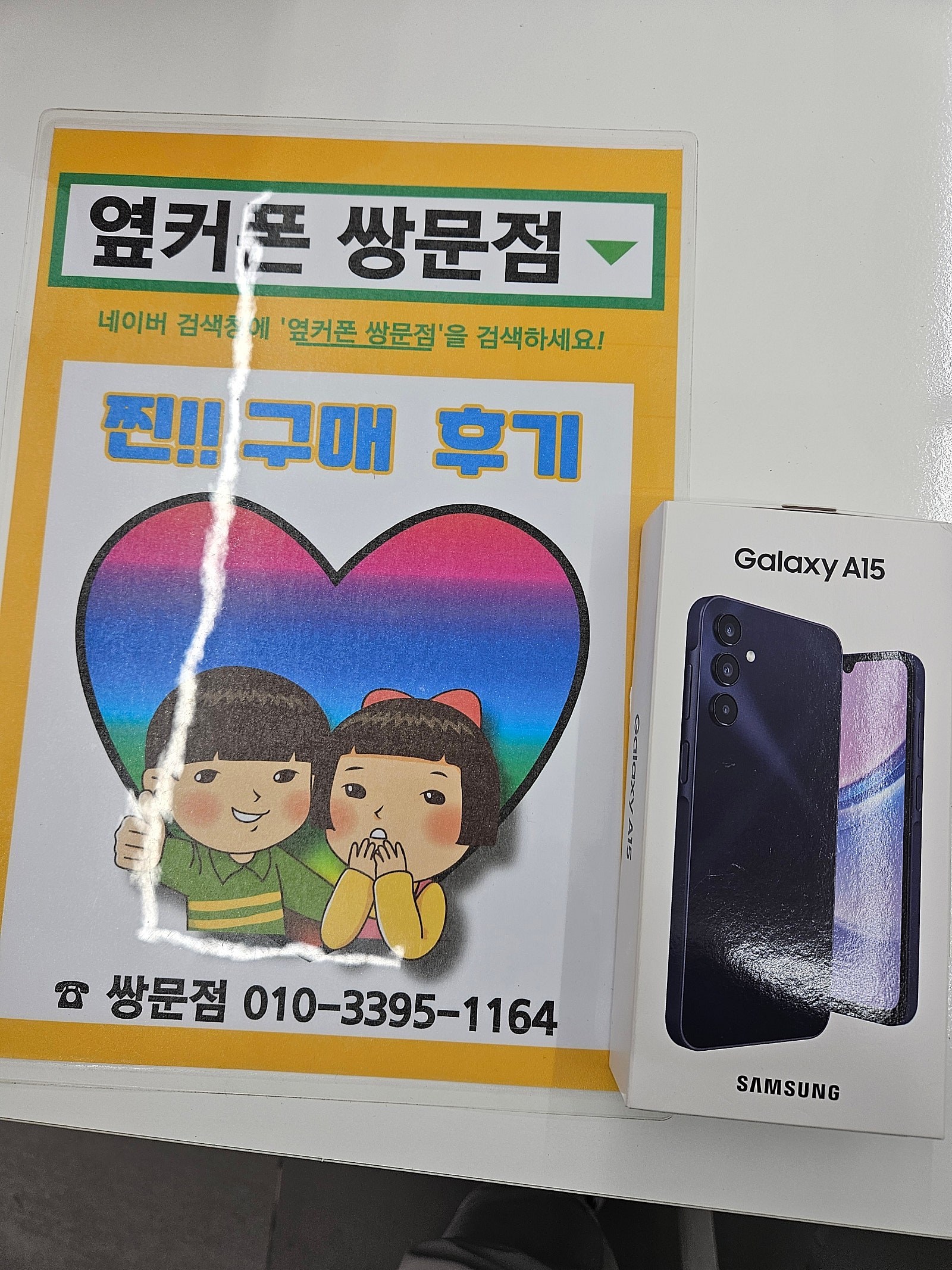 옆커폰쌍문점 구매후기