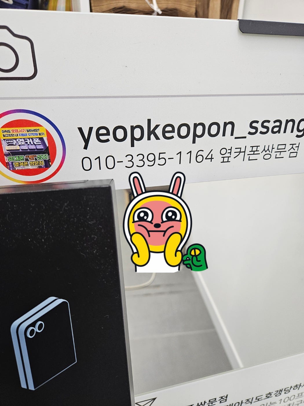 플립6 쌍문점구매후기