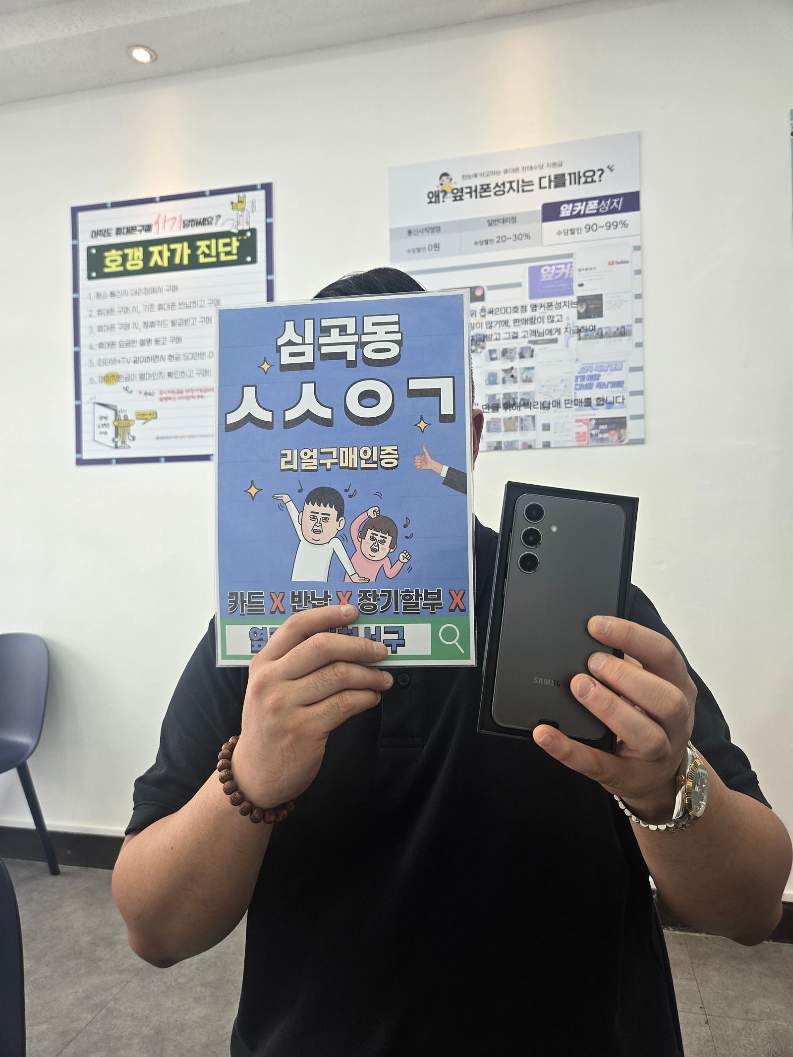 인천서구 옆커폰에서만 3번째 구매