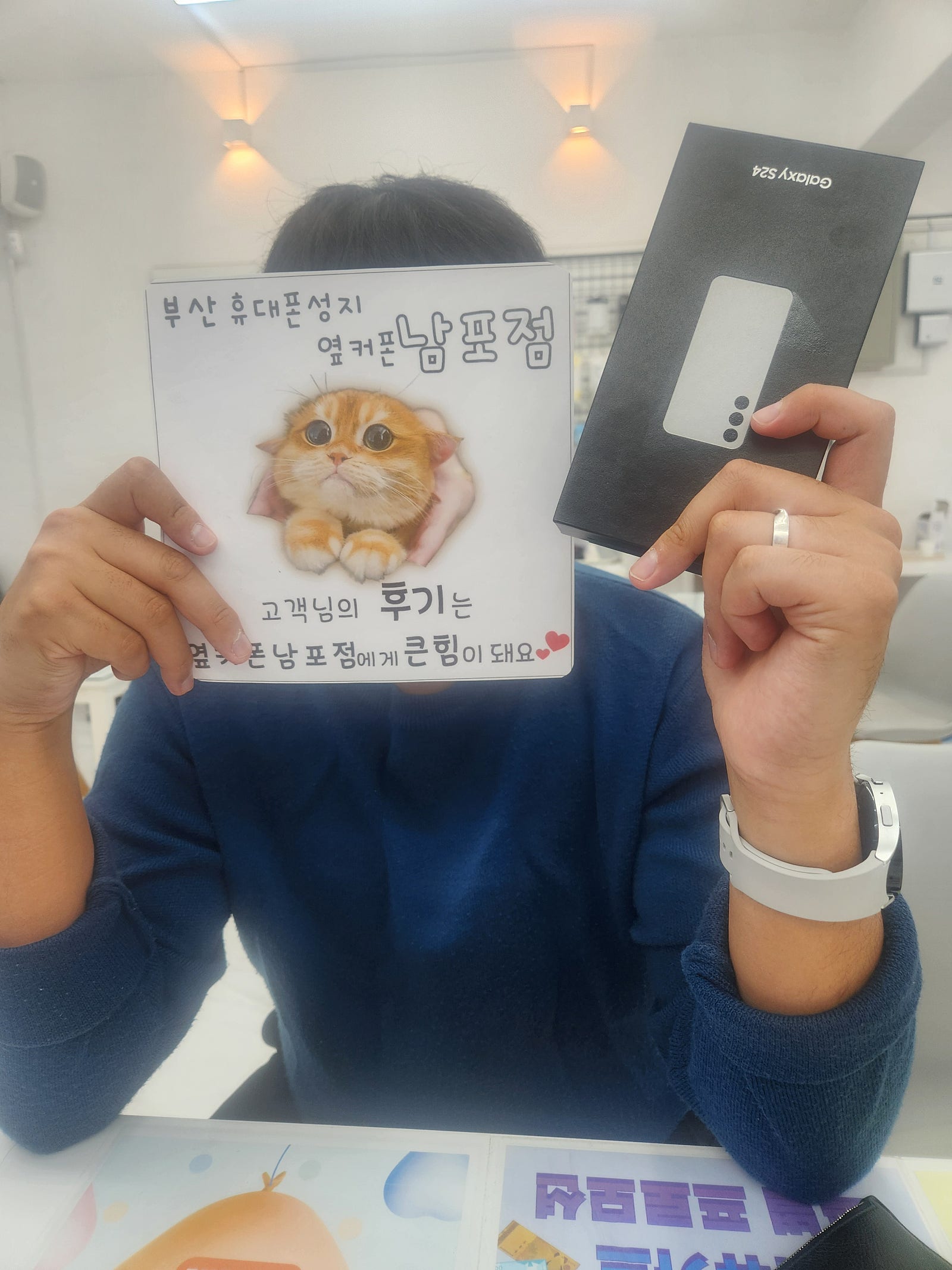 부산휴대폰성지 옆커폰남포점 에스24수매후기