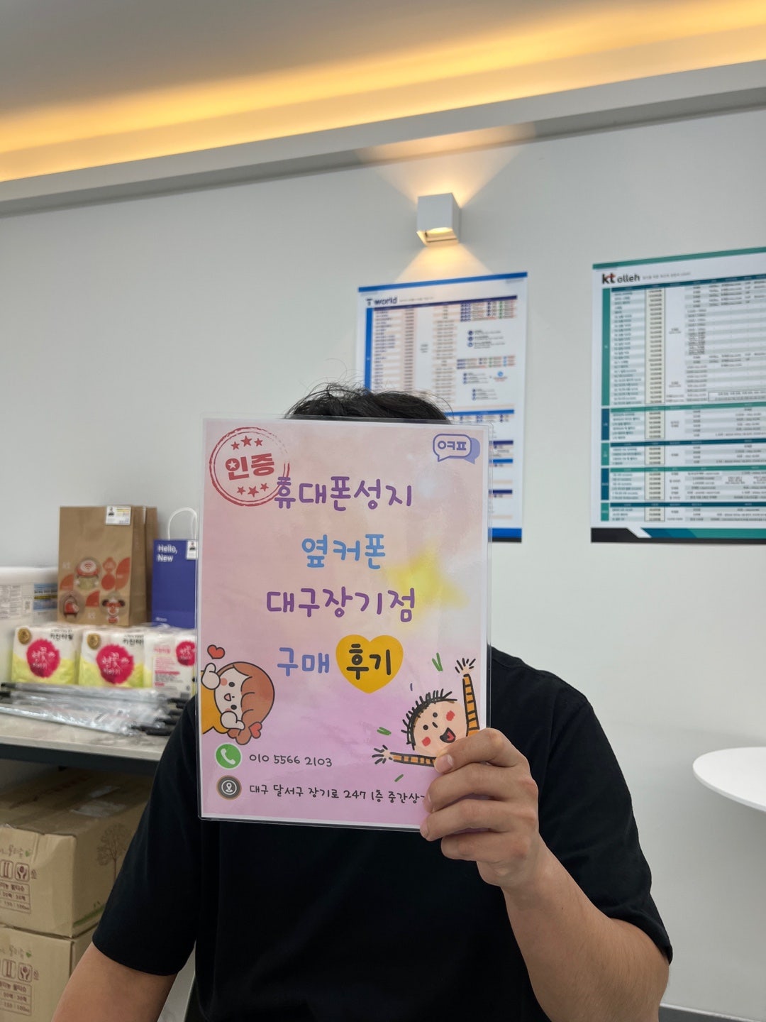 장기점 폴드6 구매후기