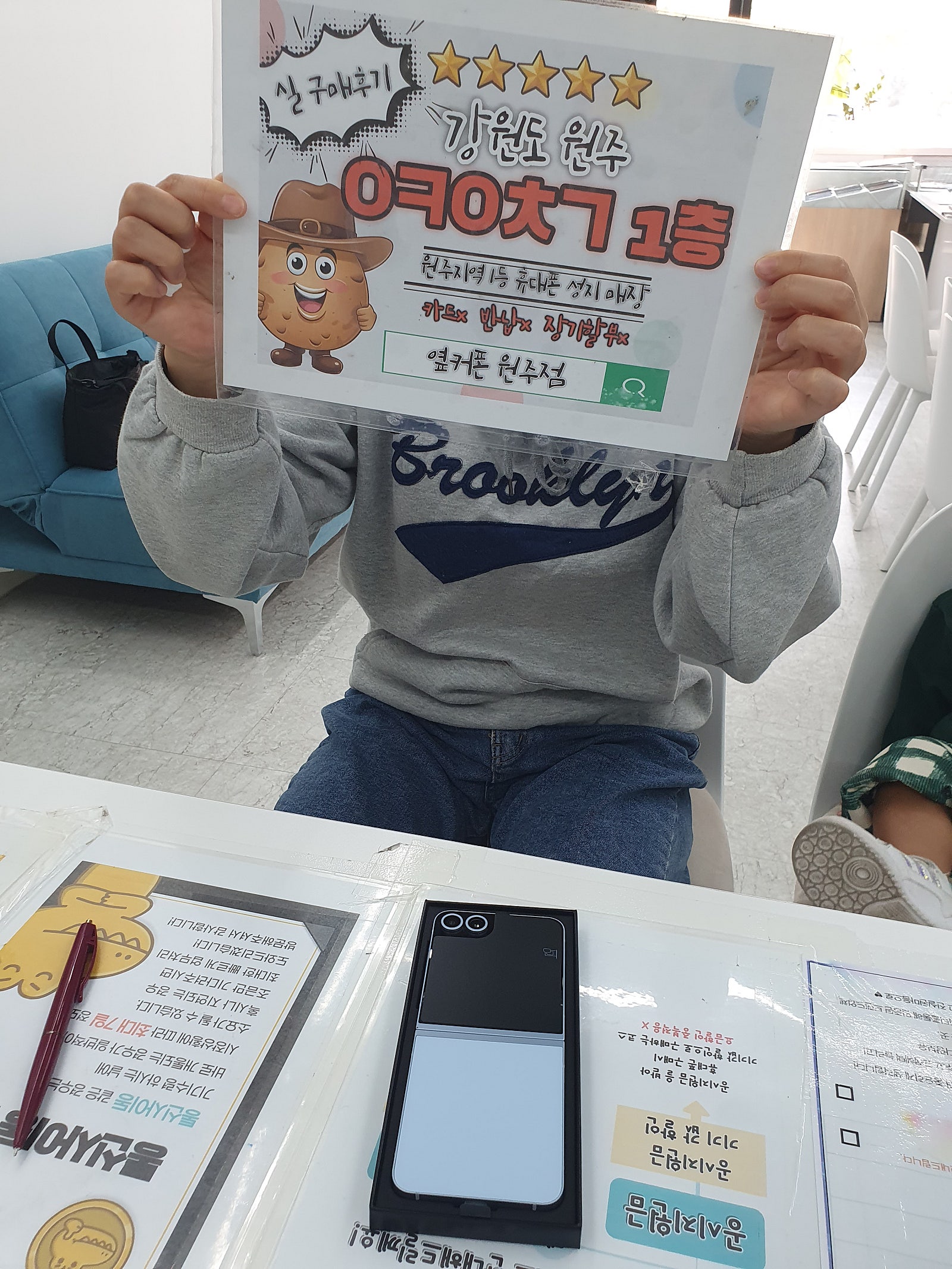 원주혁신후기 플립512