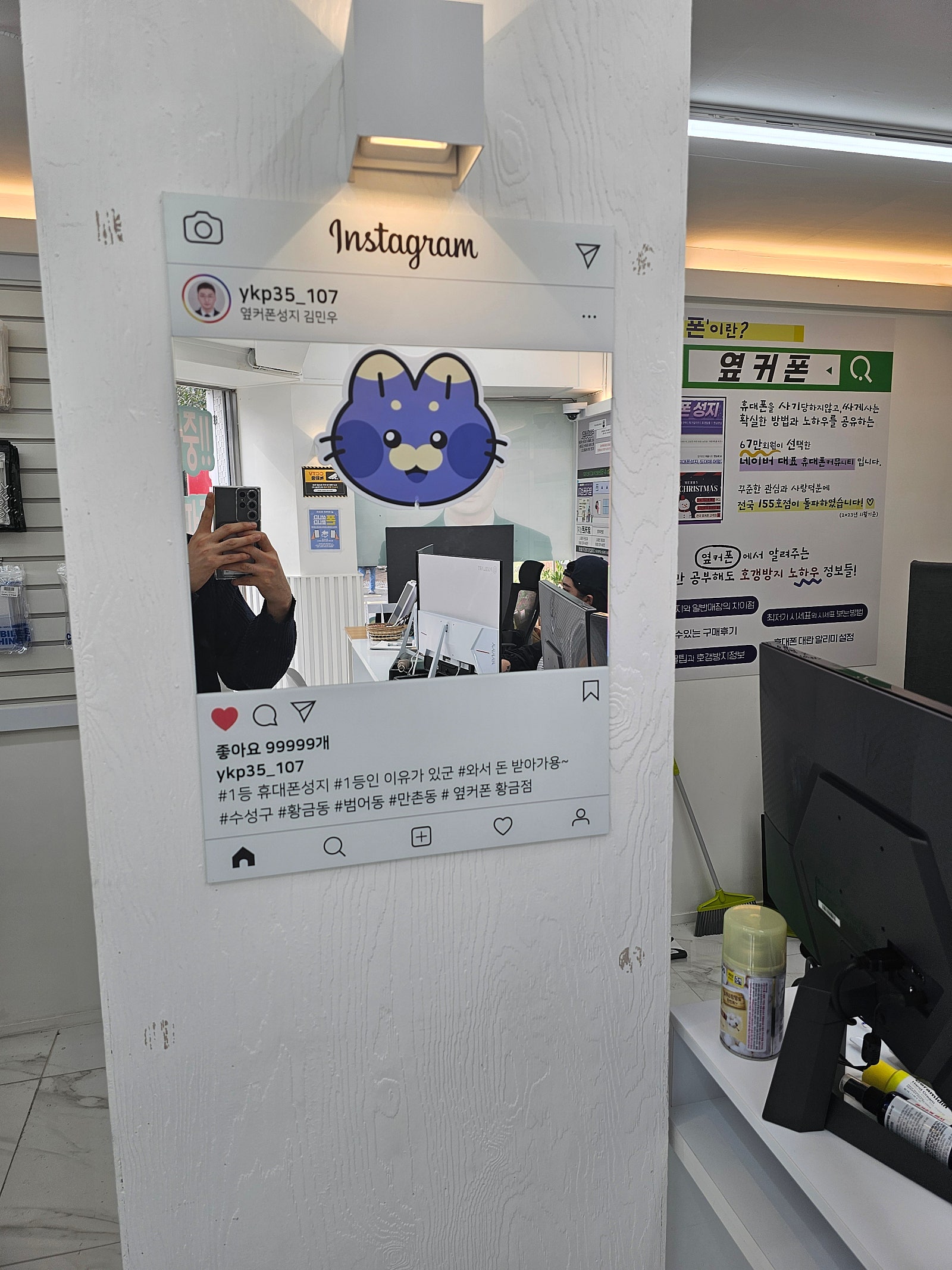 옆커폰 황금점 폰 교체 후기~