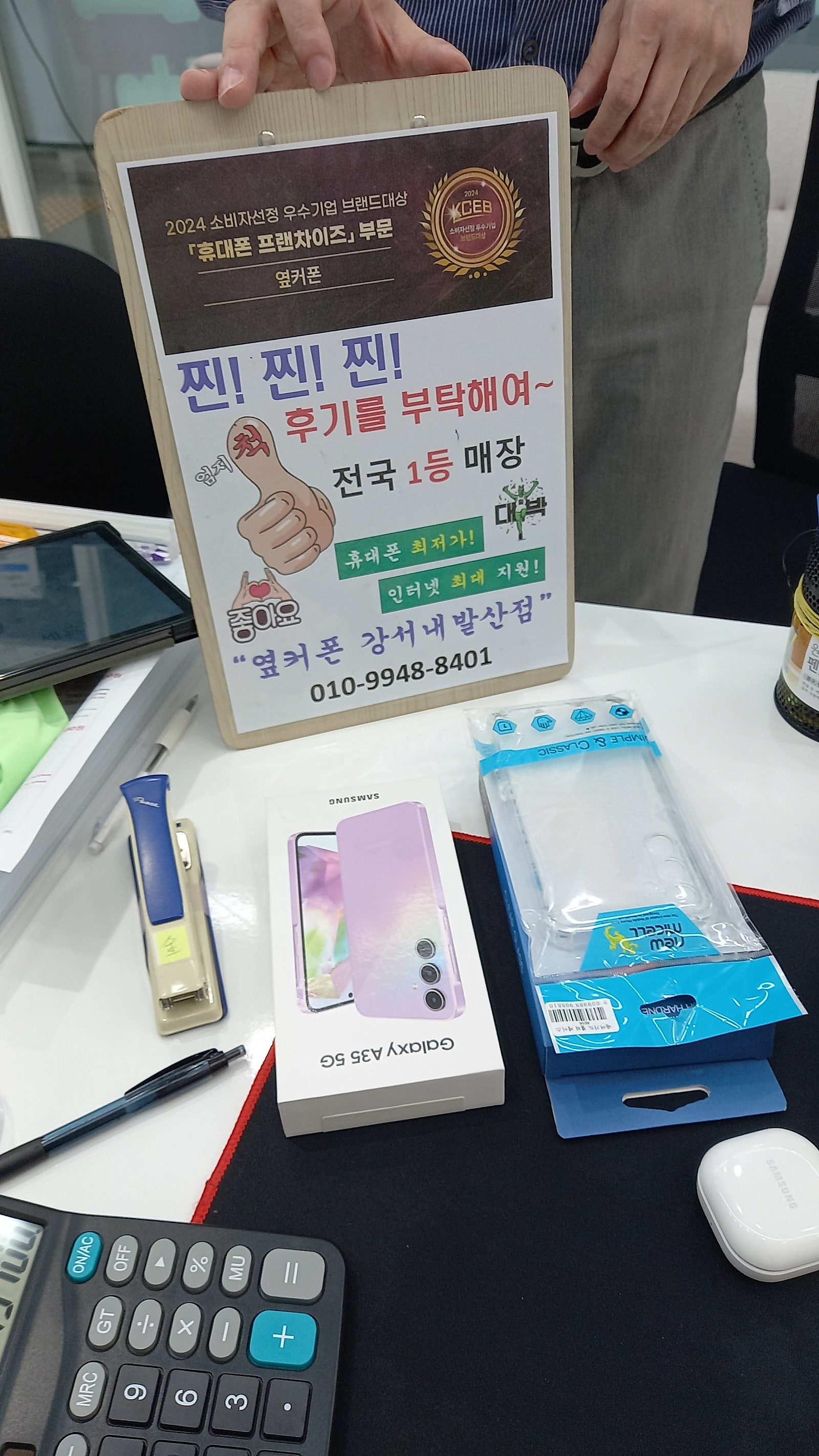 서울 내발산점 갤럭시A35개통 후기