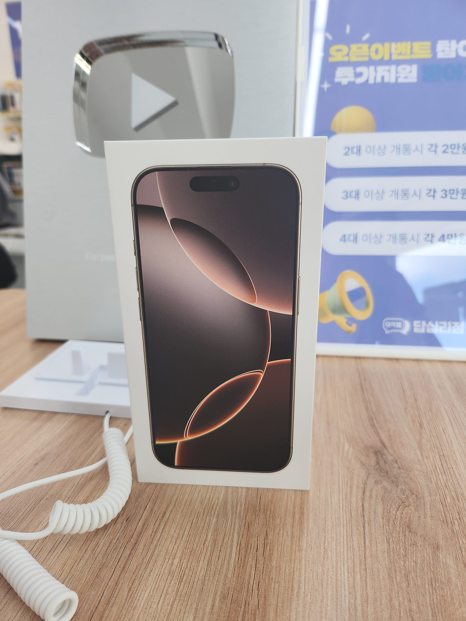 답십리점 아이폰16프로 데저트 개통했어요!