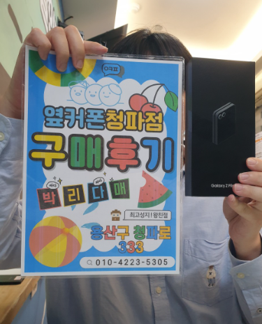 용산구 찐 성지후기