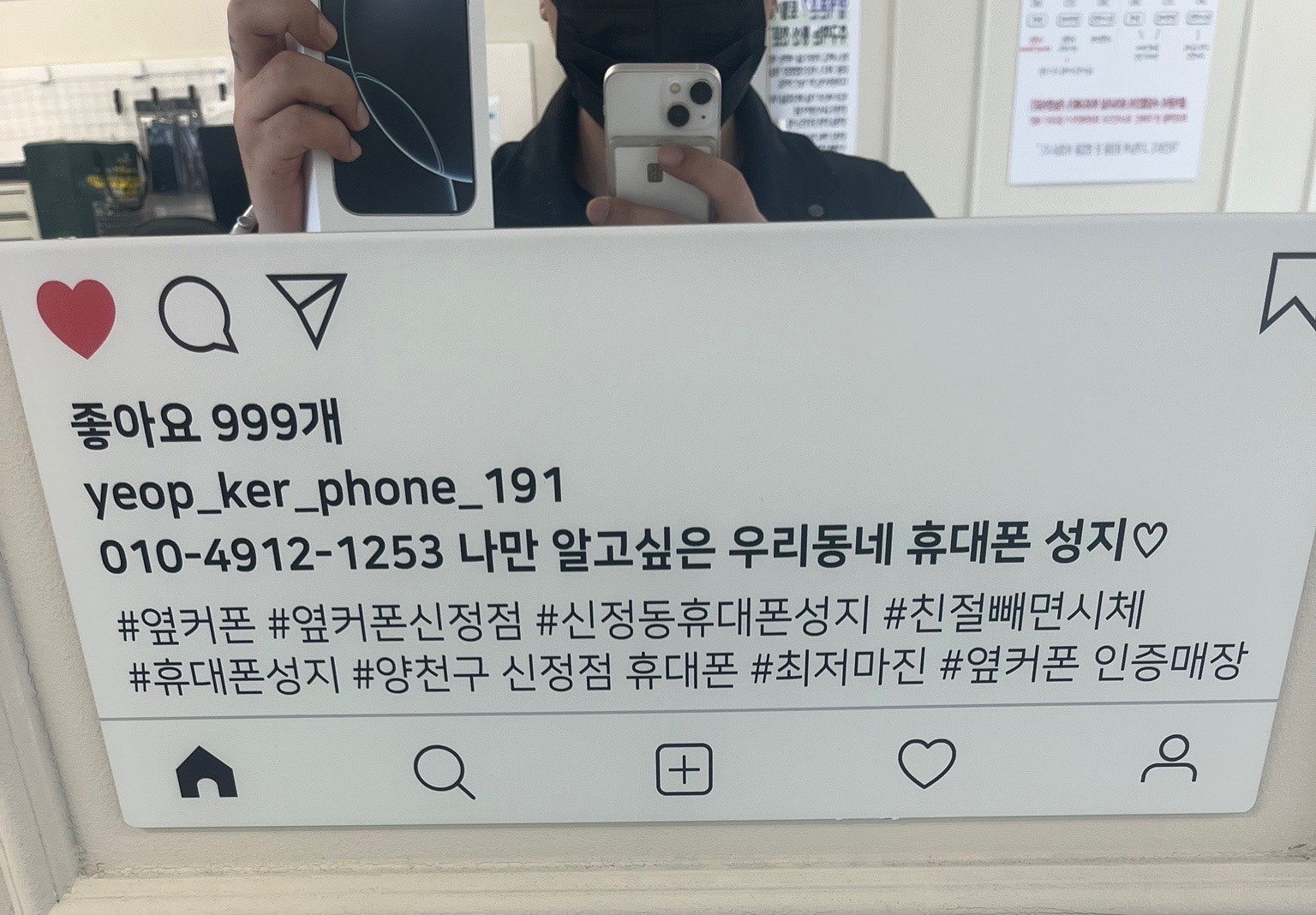 옆커폰 신정점 아이폰16프로맥스