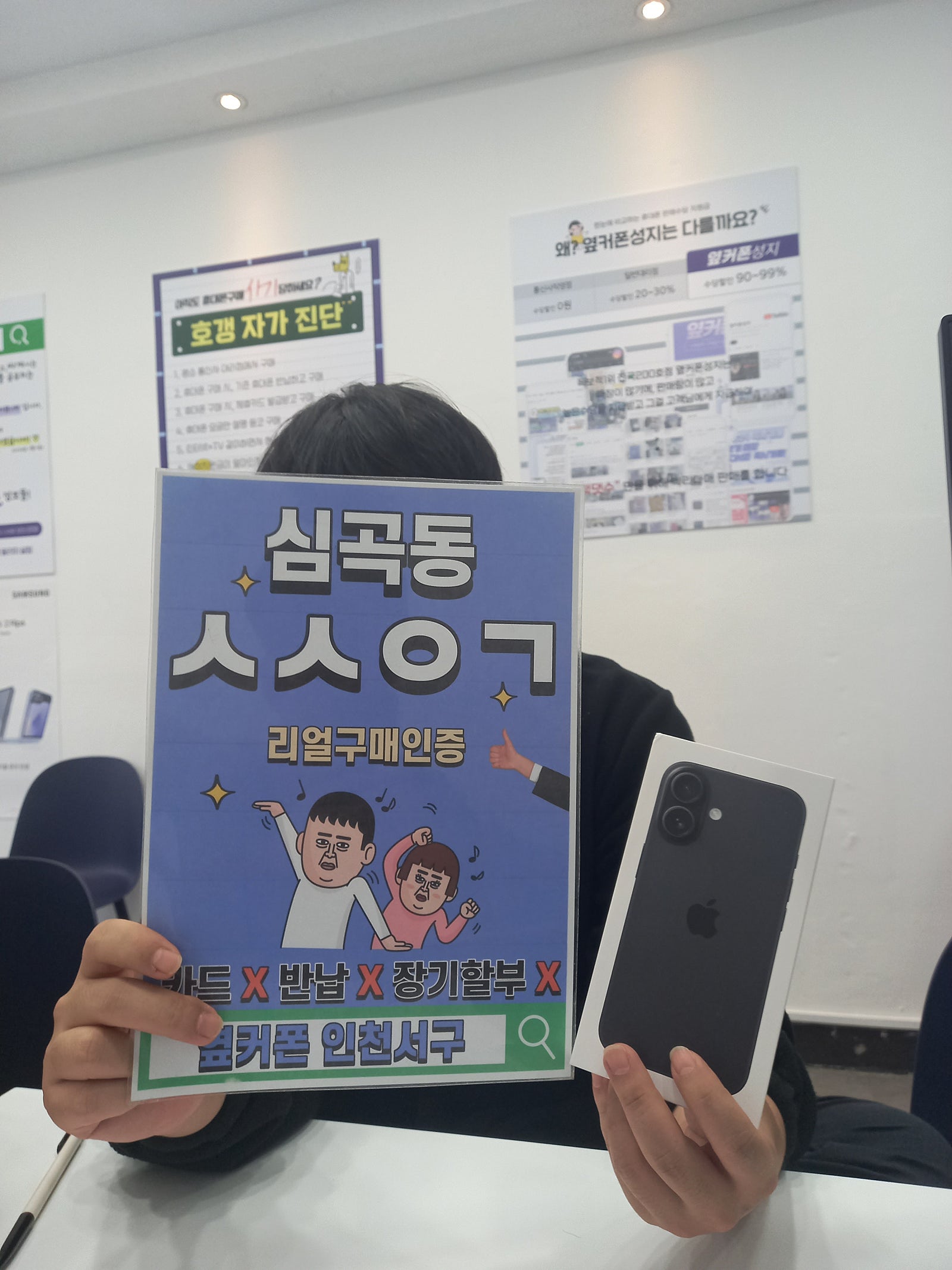 아이폰16프로 블랙 엘지기기변경 했어요