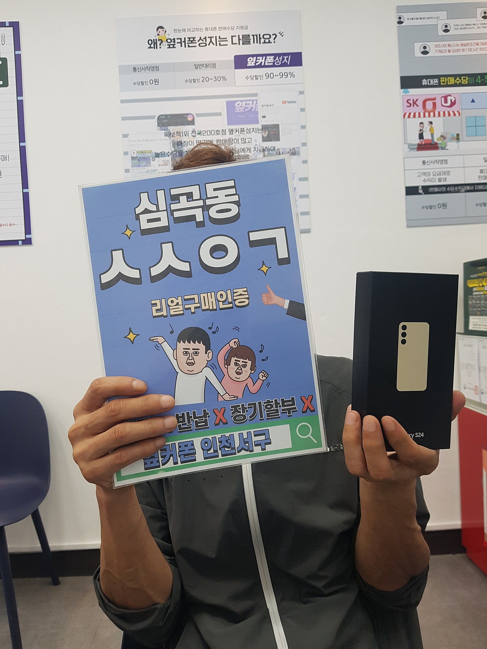 인천서구 옆커폰 집 바로 코앞에 있었군요