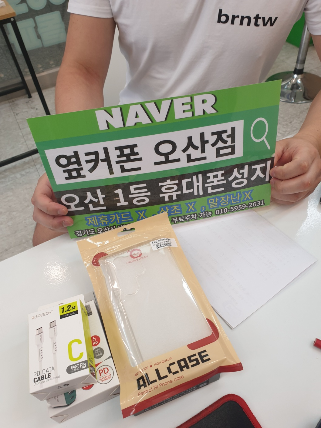 옆커폰카페보고 오산점에서 s24울트라 구매했어요