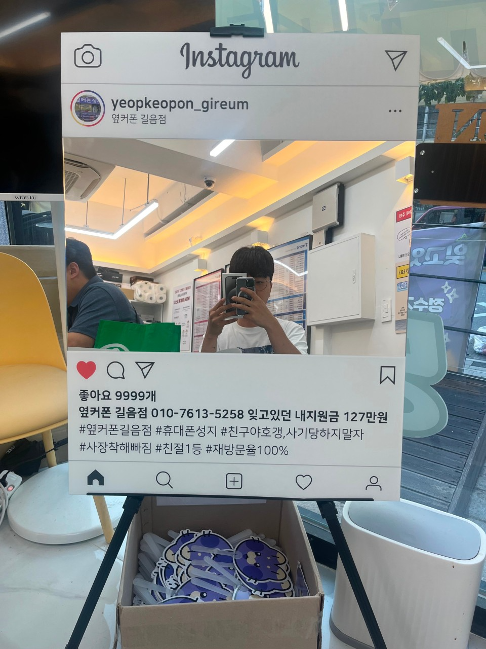 서울 성북구 길음점 아이폰구매후기