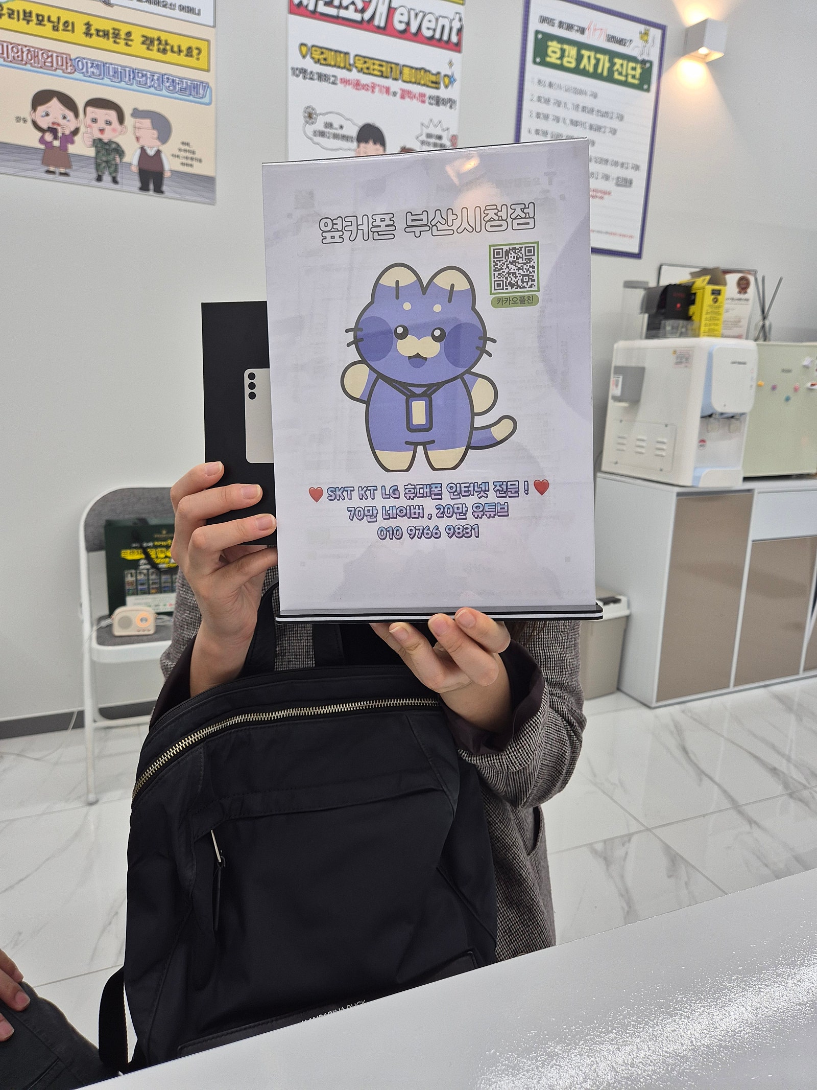 옆커폰 부산 시청점 후기 !!!