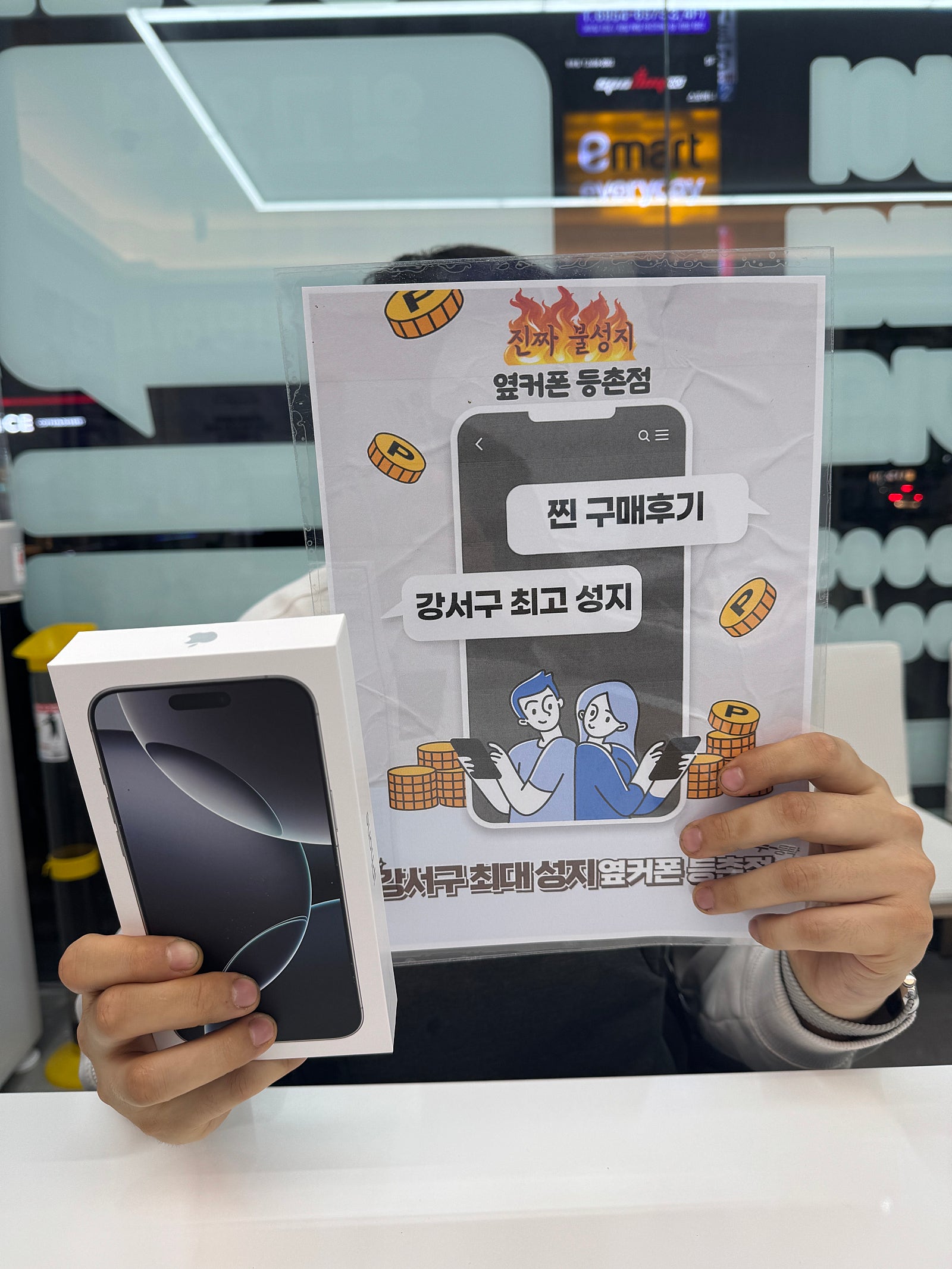 옆커폰등촌점 16프맥 구매후기