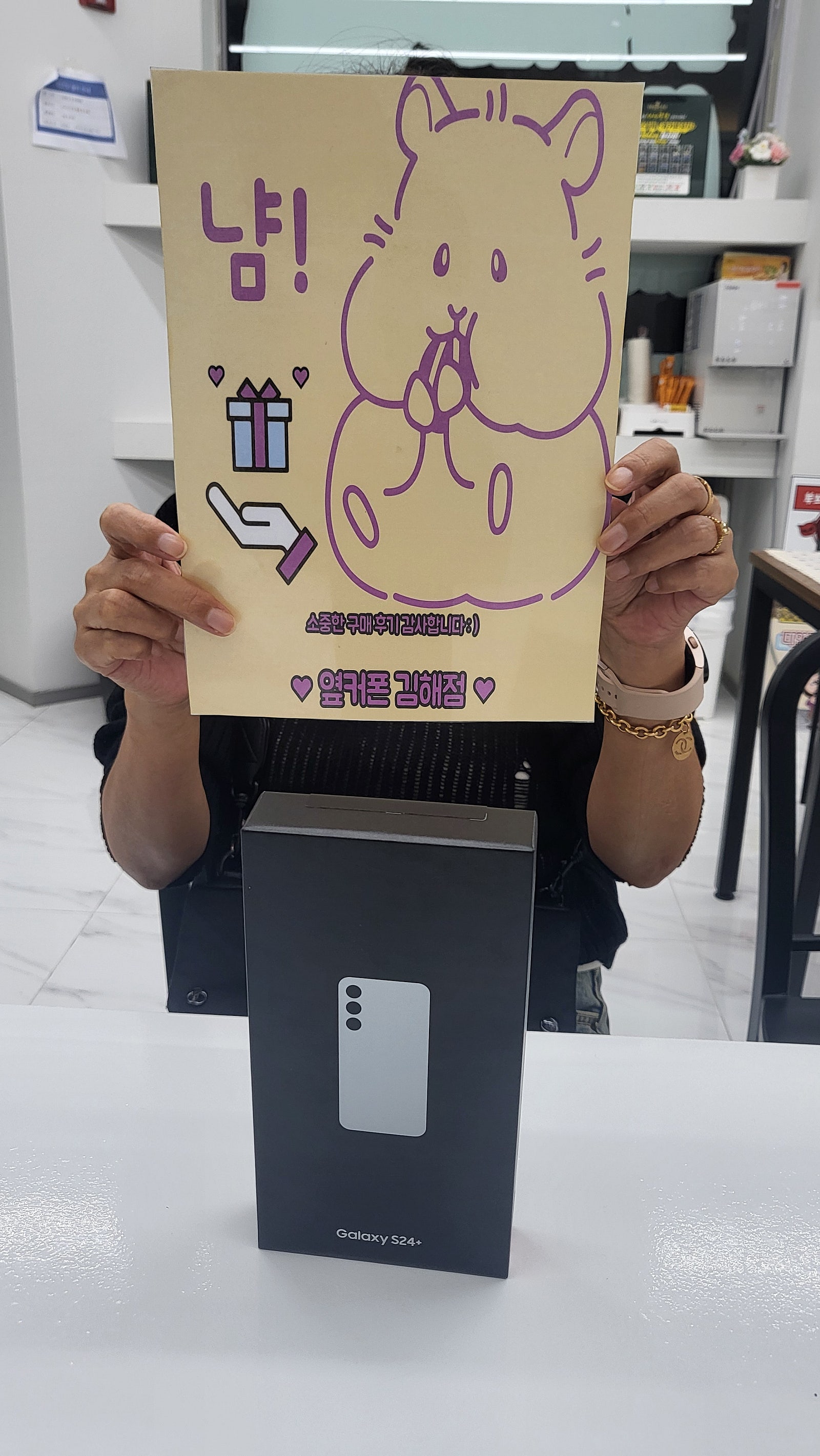 김해 율하점 갤럭시S24+ 구매후기!!
