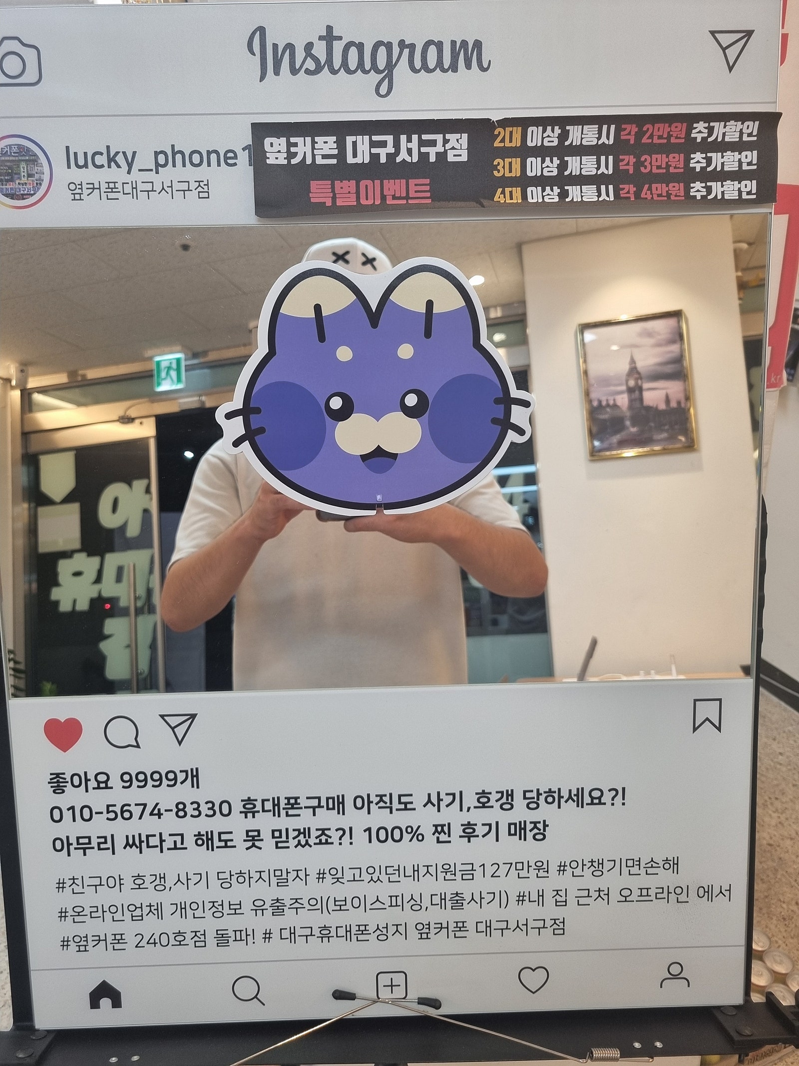 서구점 s24플러스 변경