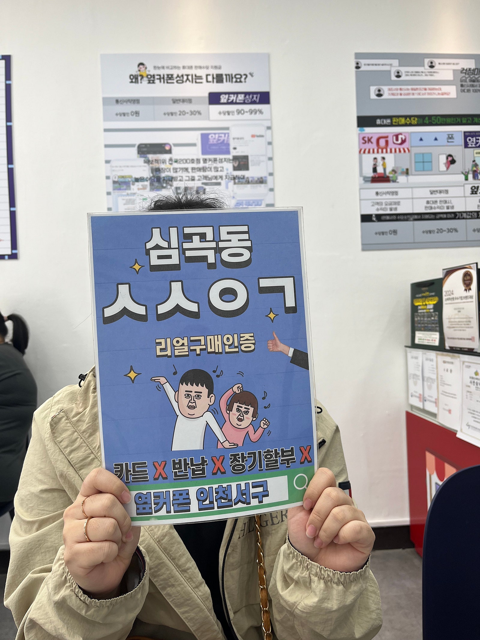 인천서구점 오픈런으로 개통하고왔어요