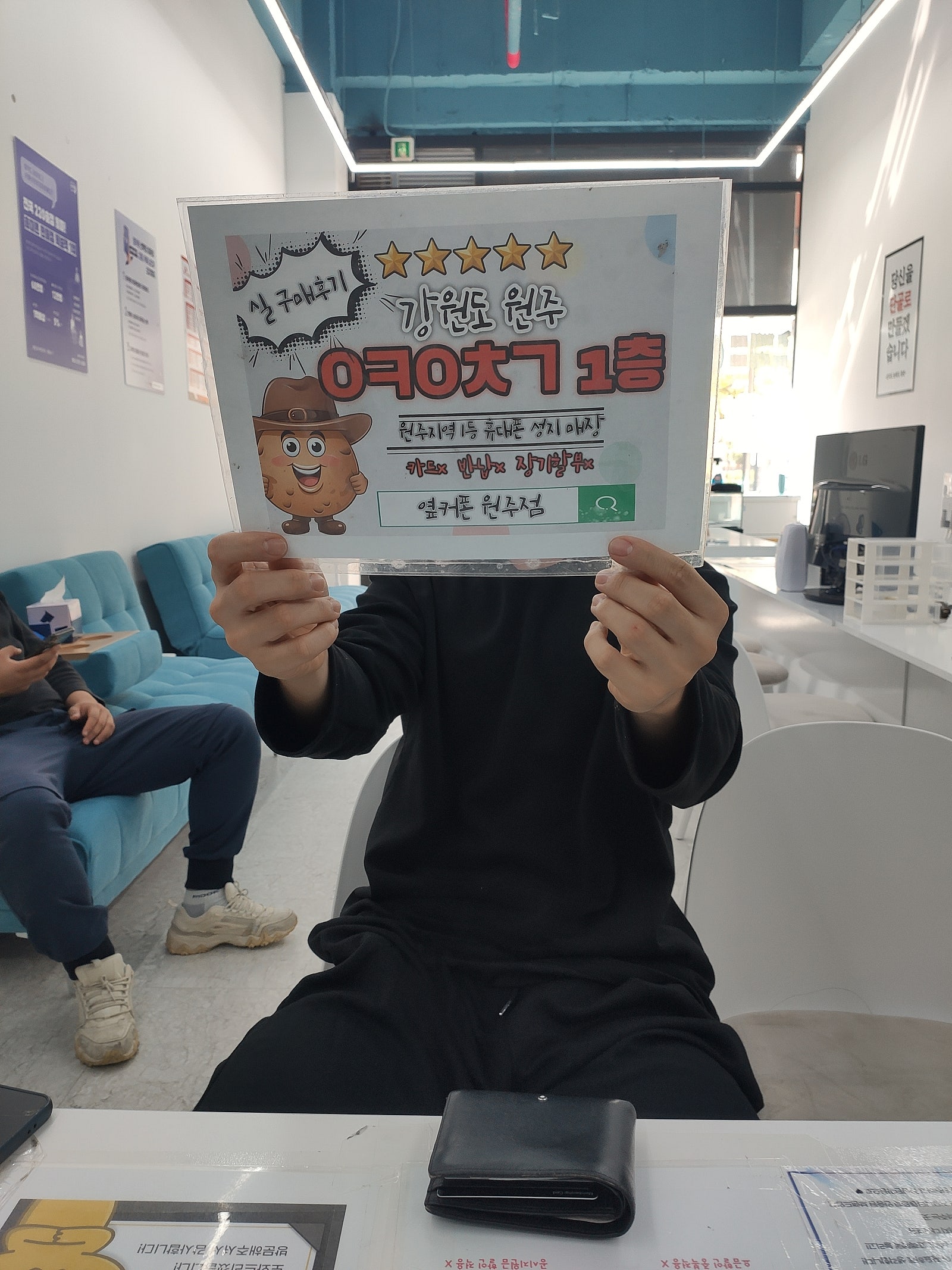 혁신점 케티s24+기변 후기