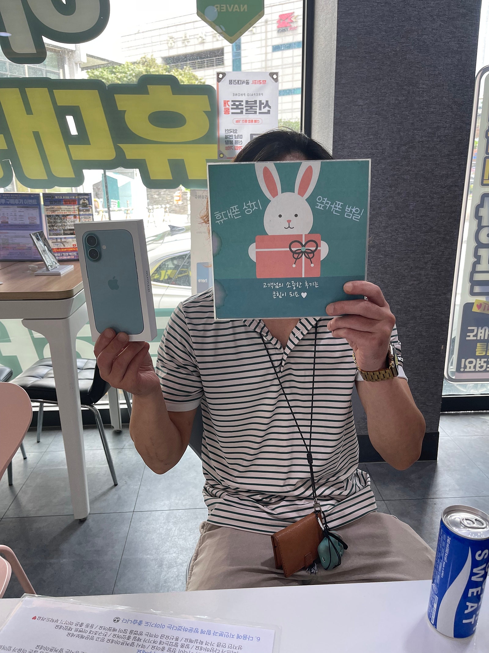 부산성지범일점에서 아이폰16구매후기