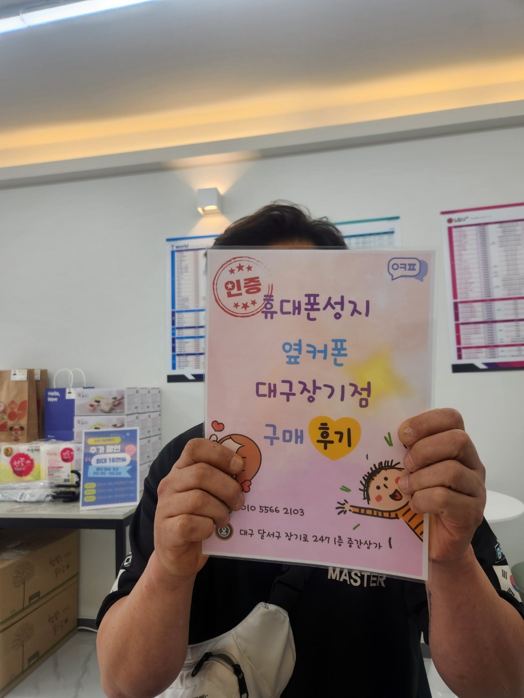 장기점 S24 저렴하게 샀어요!! 기분좋게 바꾸고갑니다 ㅎㅎ