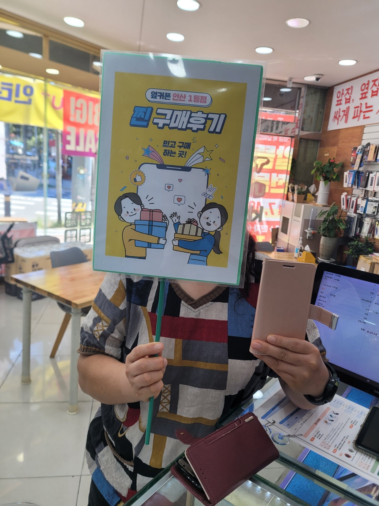 안산 부곡에서 S24플러스 구매했어요