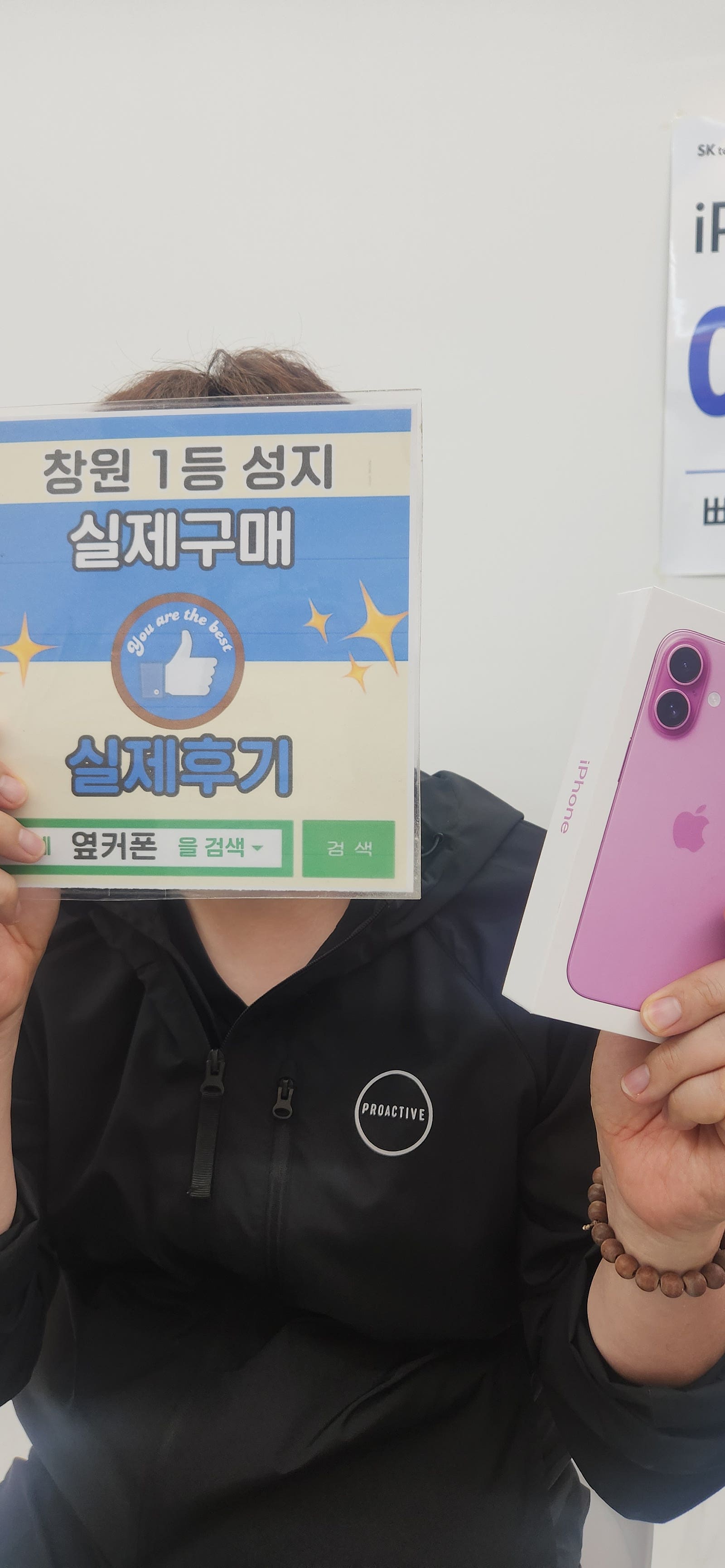 창원휴대폰성지 옆커폰반림점 아이폰16 개통후기